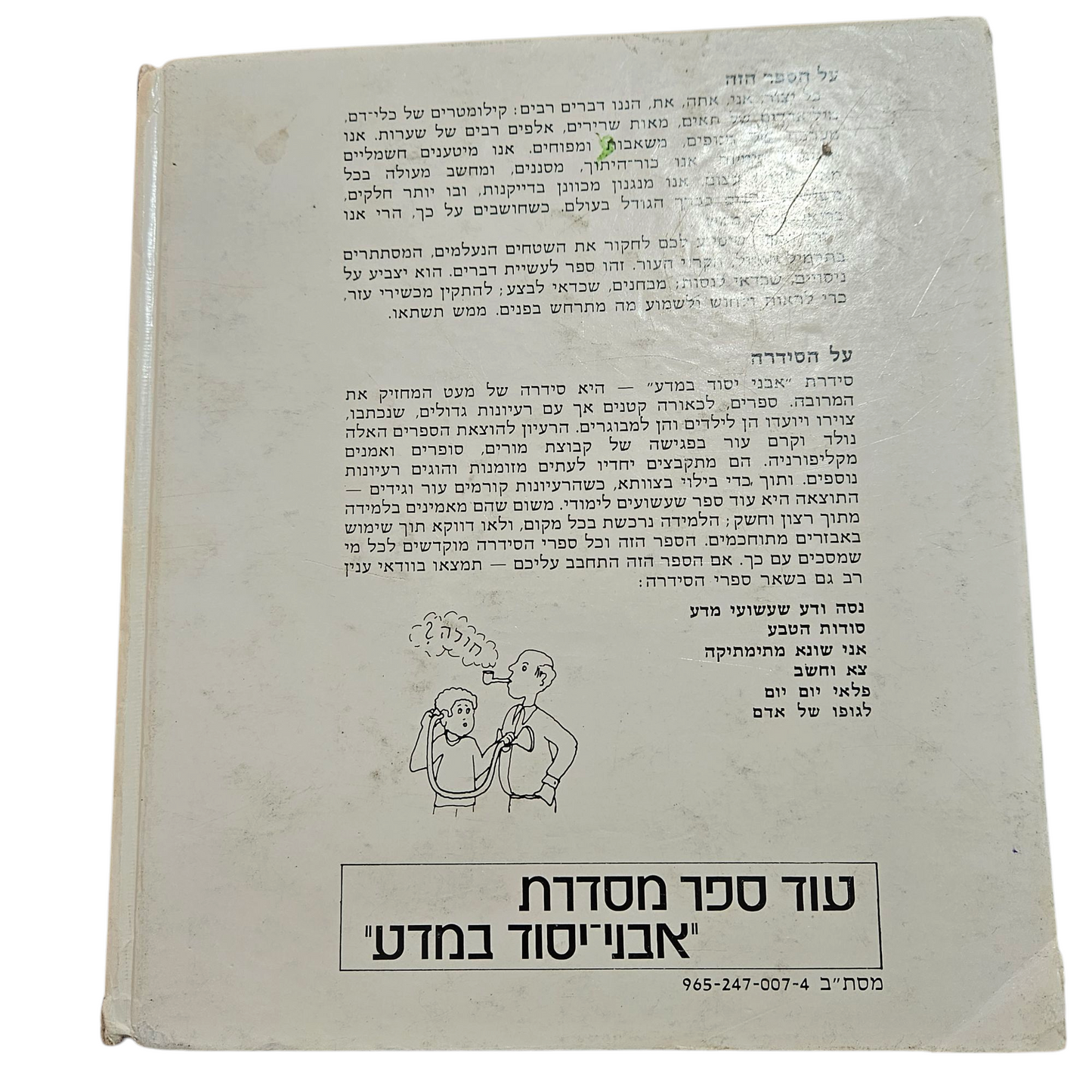 לגופו של עניין - מסע מודרך מכף רגל ועד ראש - ליונדה אליסון