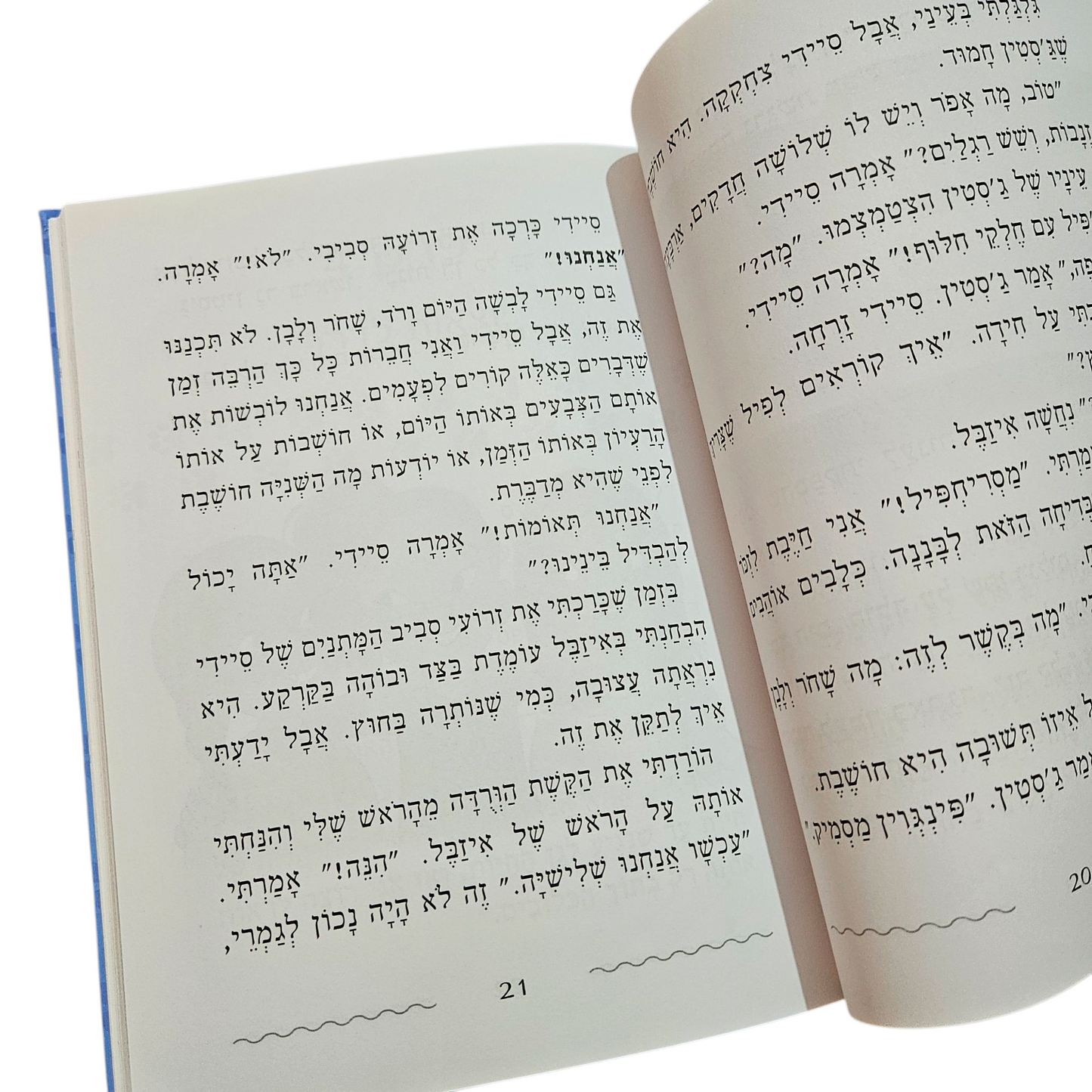 אנה בננה והקוף שבאמצע - אניקה מרוז ריסי