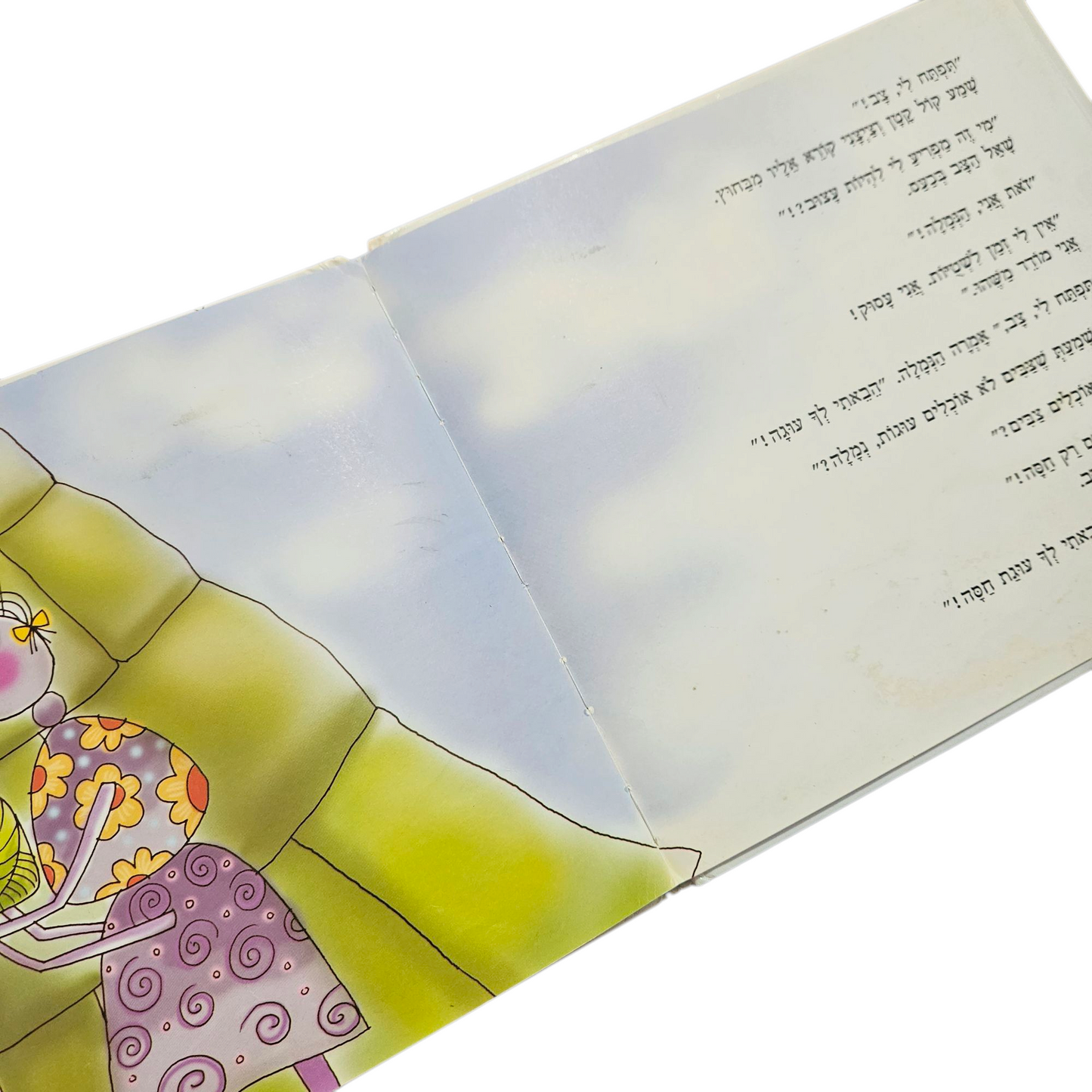 הצב שהיה עצוב - איה גרינהולץ