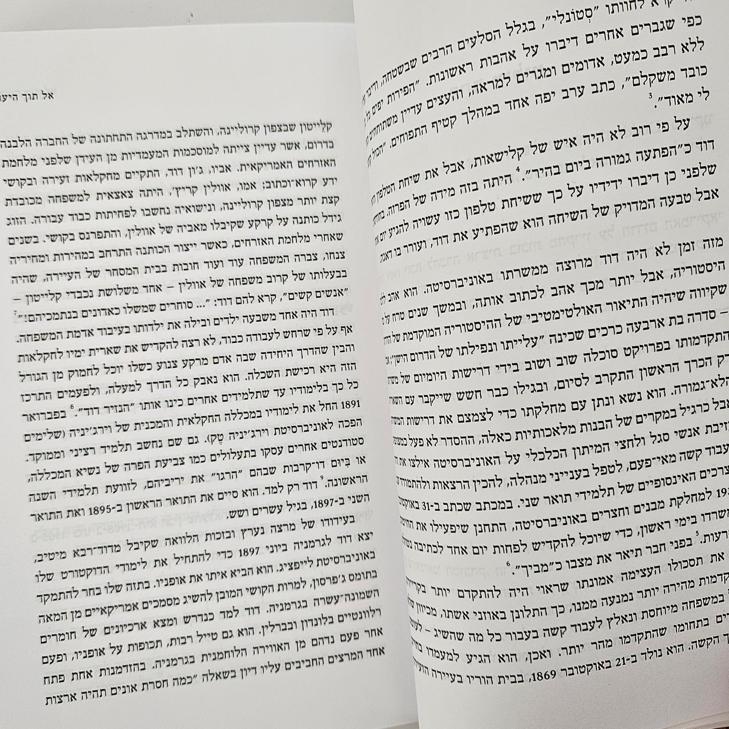 בגן החיות הטרף - אריק לארסון