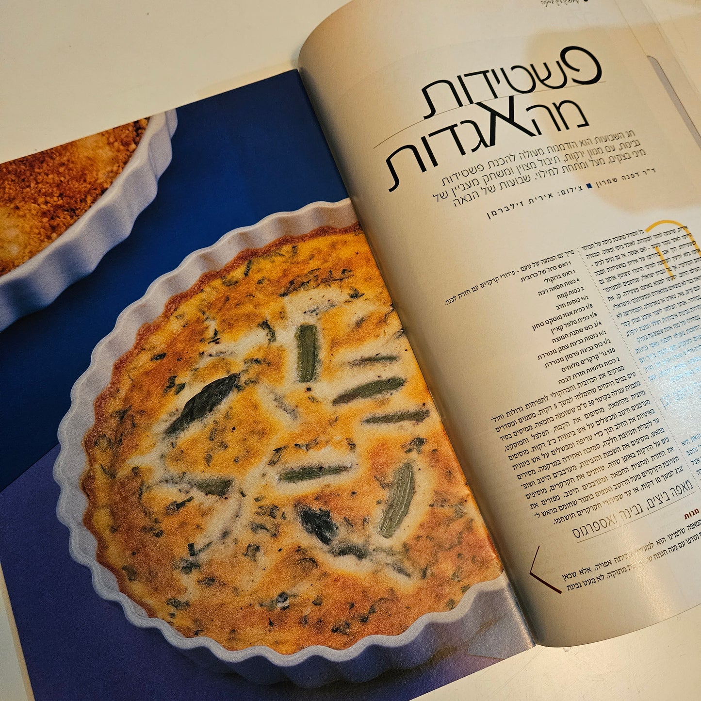 את - גורמה - גיליון 193 מאי 2005