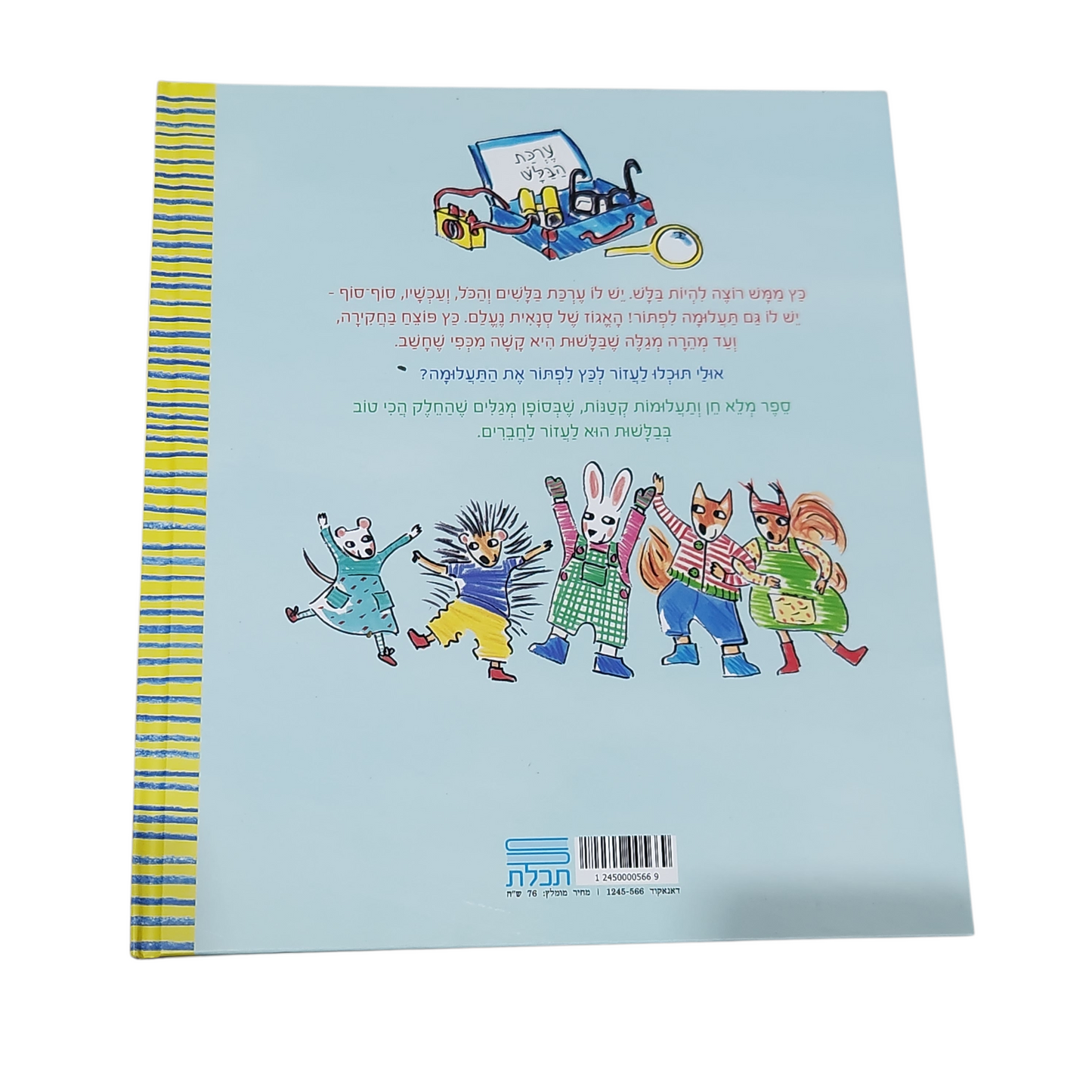 הבלש כץ - מריוק הנריקס