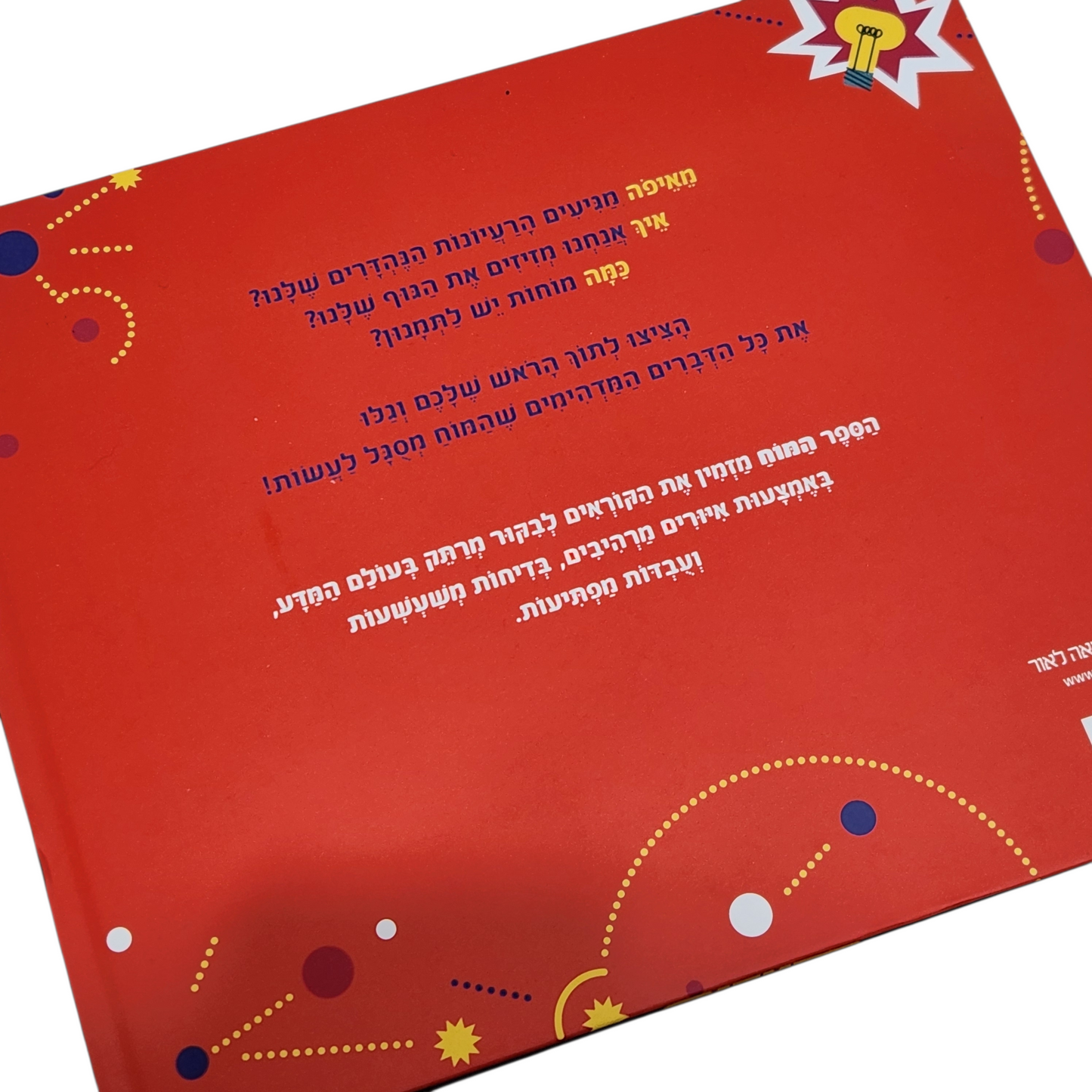 המוח - ג'ון דוול