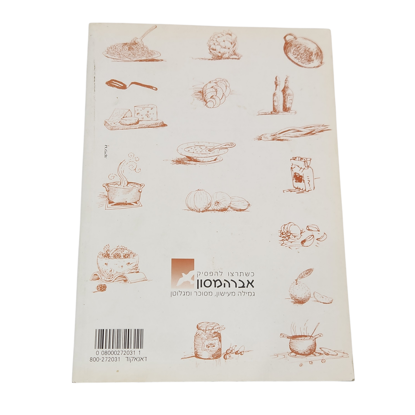 מתכונים - ללא סוכר וללא גלוטן - אברהמסון