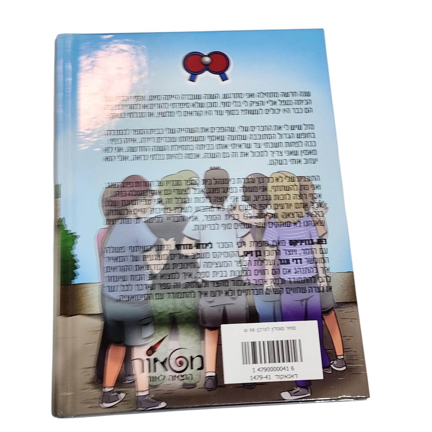 כוח בנזיני X - לינדה מזרחי בשיתוף בן זיני