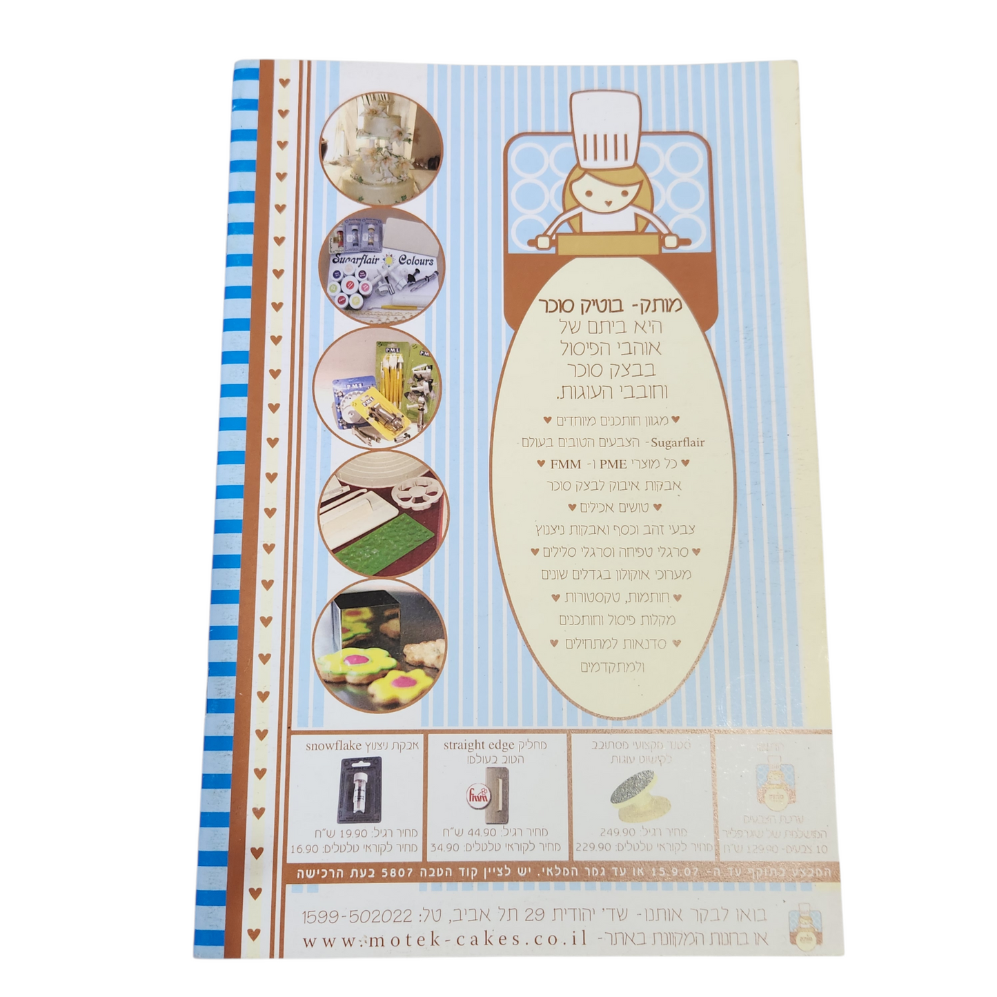 טלטלים מתוקים | רעיונות מפתיעים למסיבה מתוקה במיוחד | סדרה מס 2 | גליון מס 4