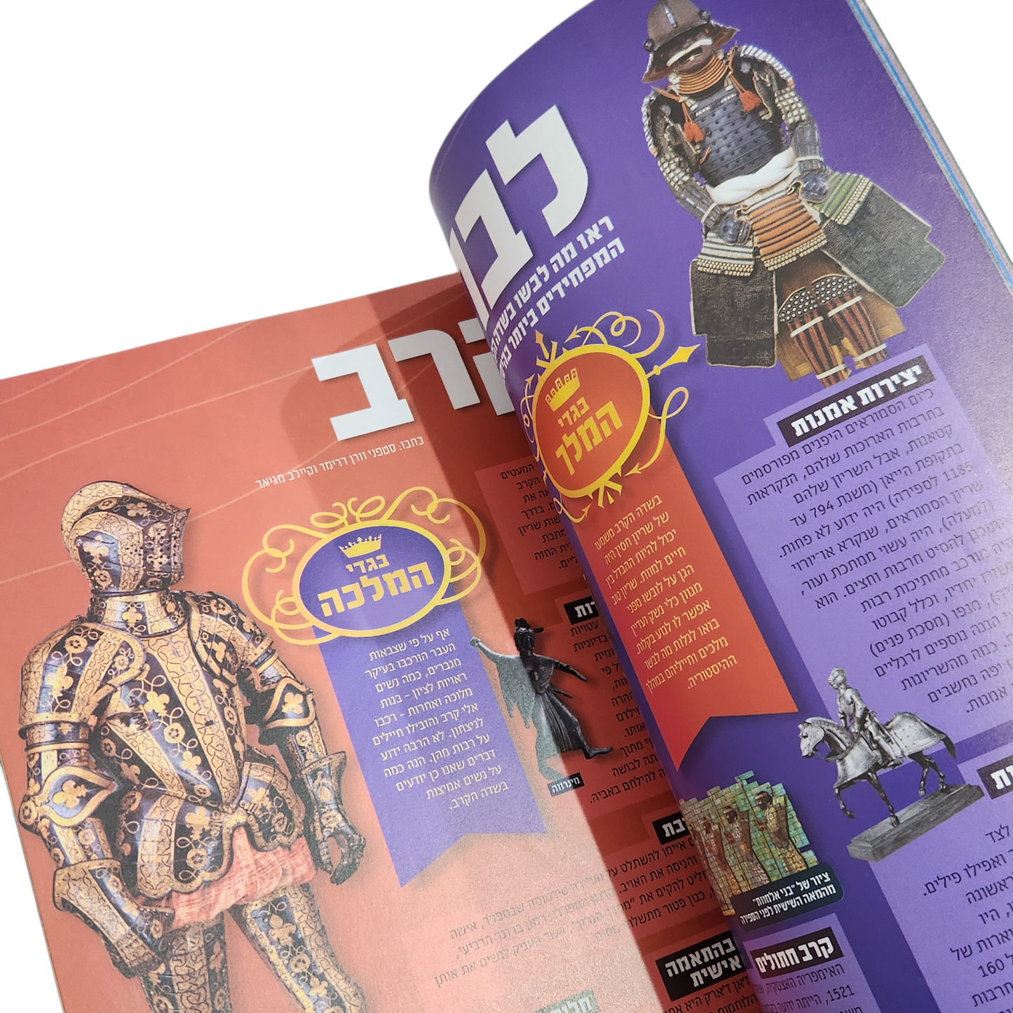 NATIONAL GEOGRAPHIC KIDS | פבואר 2020