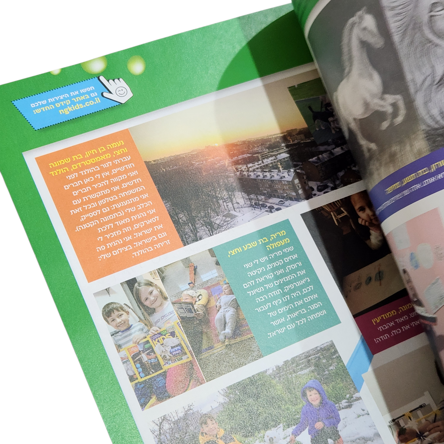 NATIONAL GEOGRAPHIC KIDS | אפריל 2021