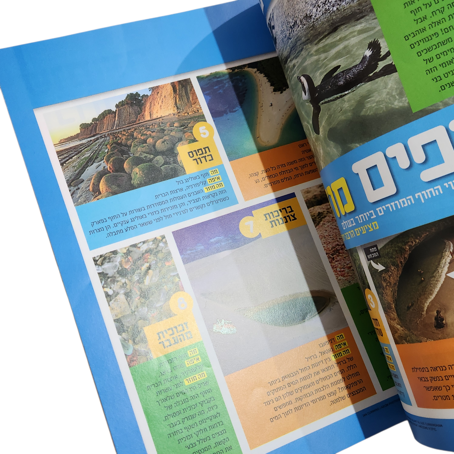 NATIONAL GEOGRAPHIC KIDS | אוגוסט 2019