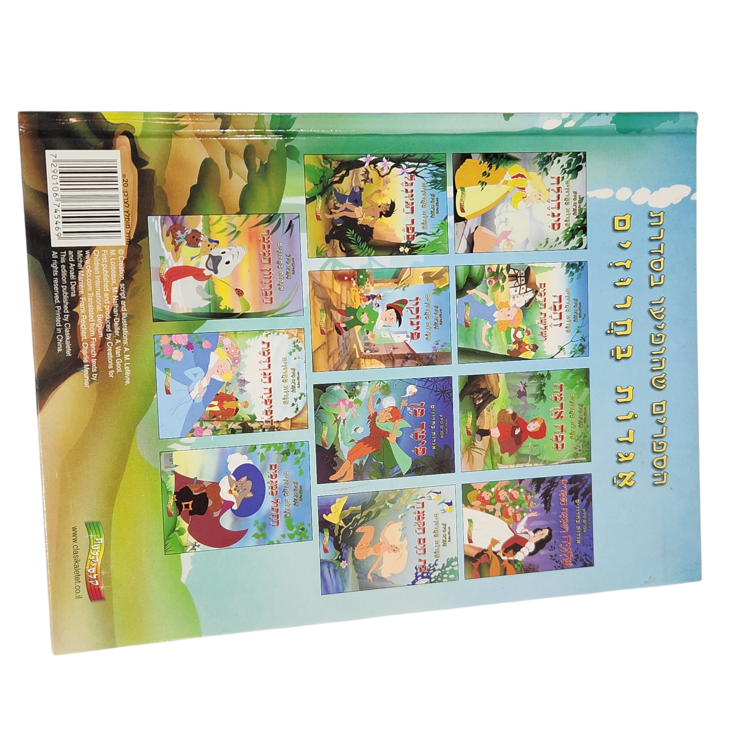 במבי - אגדות בחרוזים - אפרים סידן