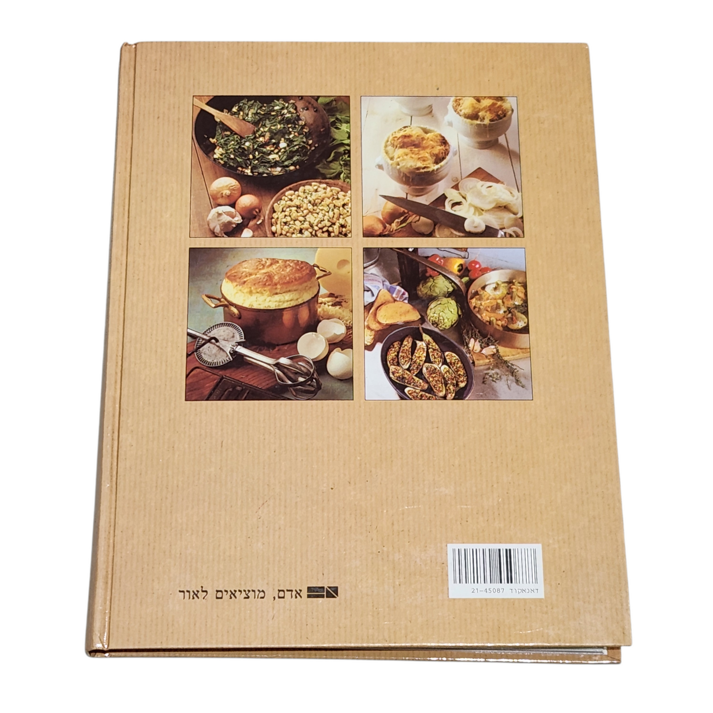 במטבח הצרפתי - ישראל אהרוני