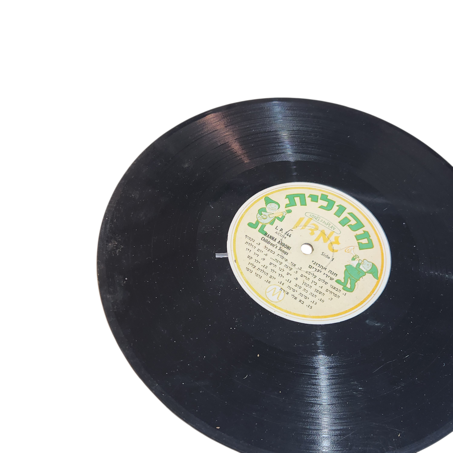 חנה אהרוני – שירי ילדים | שנות ה50-60