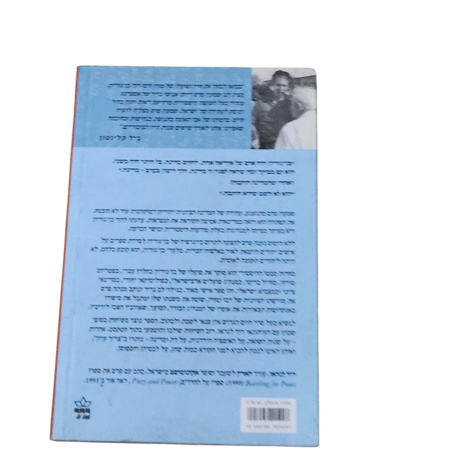 בן גוריון של שמעון פרס - מפגשים עם דוד לנדאו