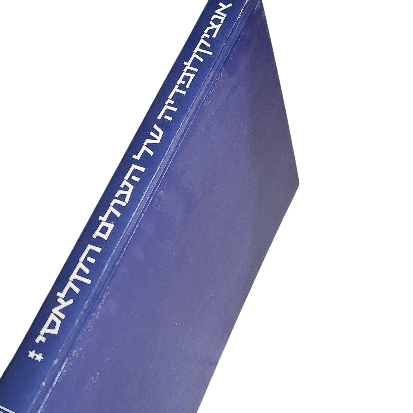 מילון התרבות – אנציקלופדיה כללית מאוירת | כרך א' - א-ל