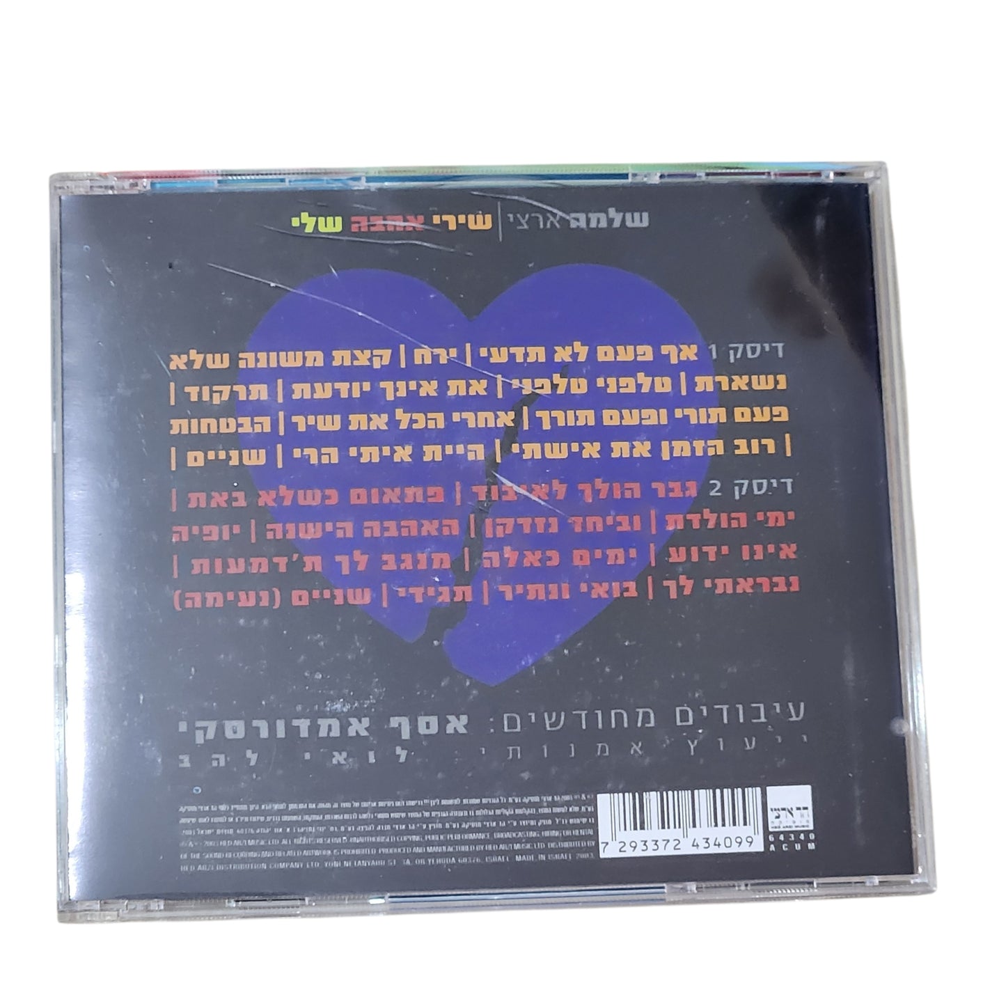שלמה ארצי - שירי אהבה שלי - מארז 2 דיסקים מקוריים