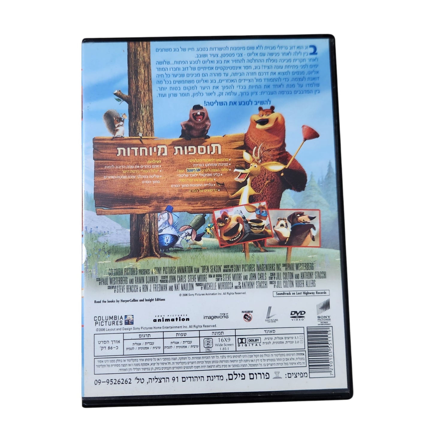Open Season | חברים על הכוונת | DVD מקורי