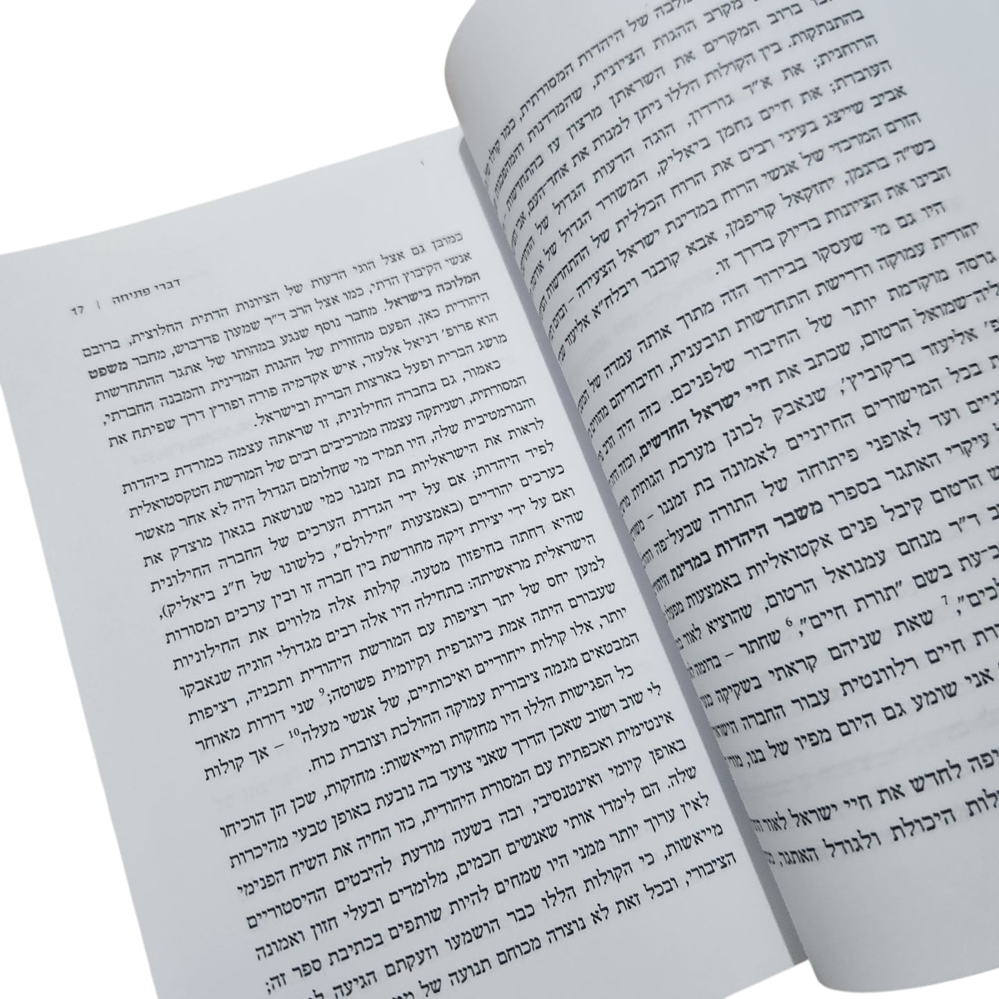 הברית הישראלית – יואב שורק | 2015 | ידיעות ספרים