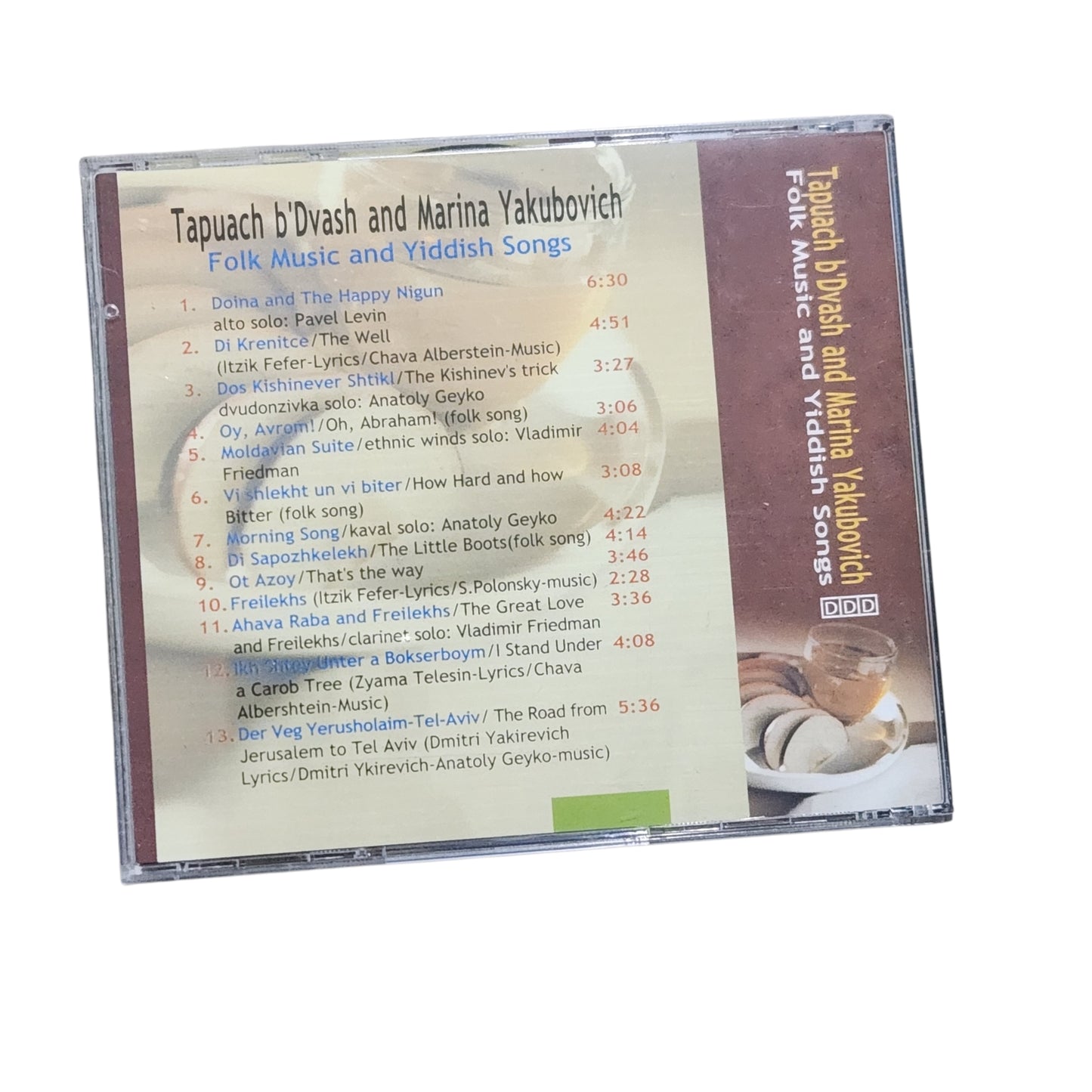 Tapuach b'Dvash & Marina Yakubovich CD | Folk Music and Yiddish Songs | דיסק מקורי