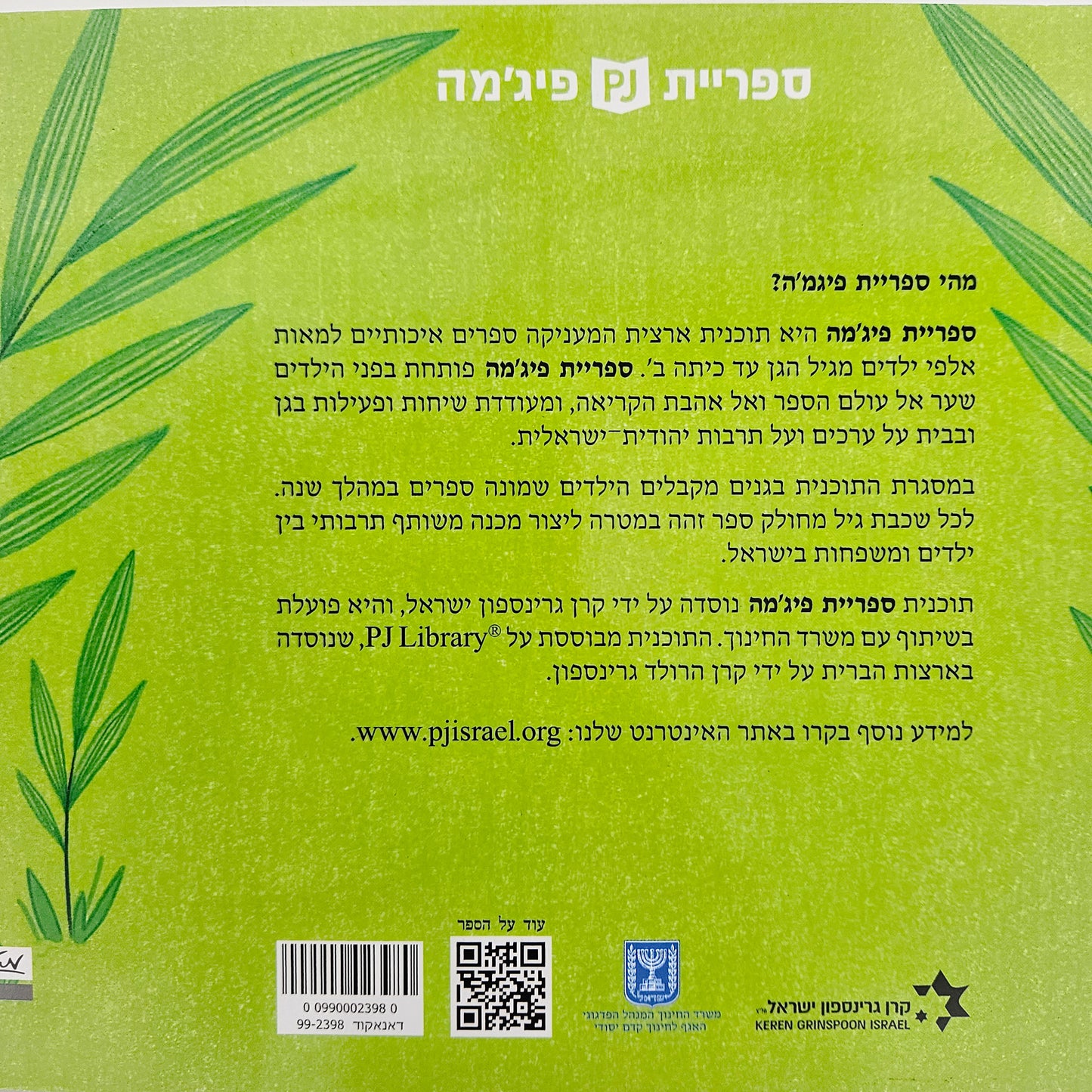 עט המתנה - אלן סרג' דיזוטפ
