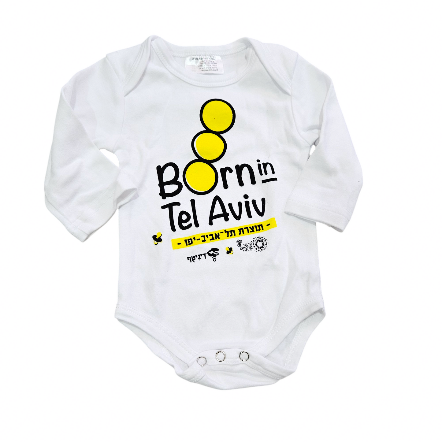 בגד גוף לתינוקות 6-12 חודשים