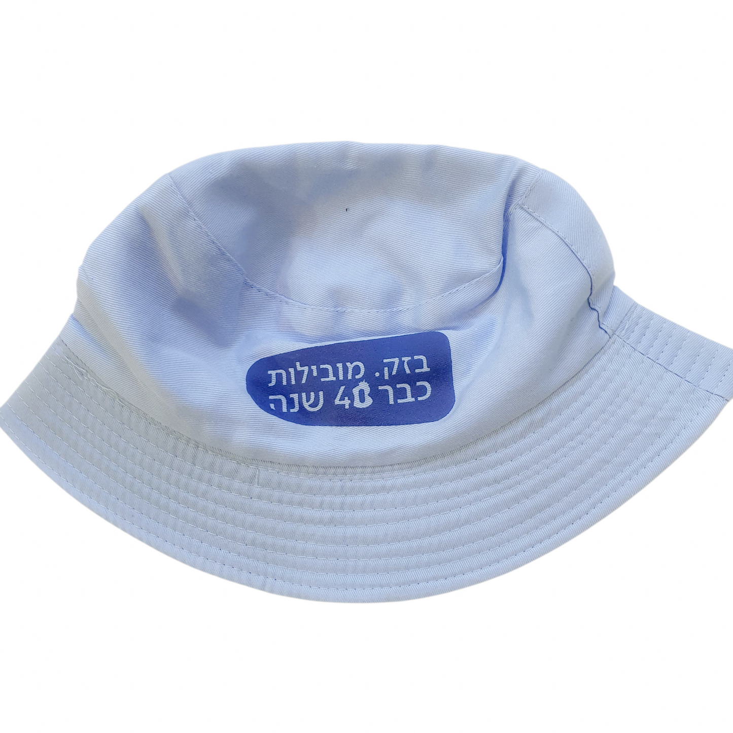 כובע כחול יוניסקס
