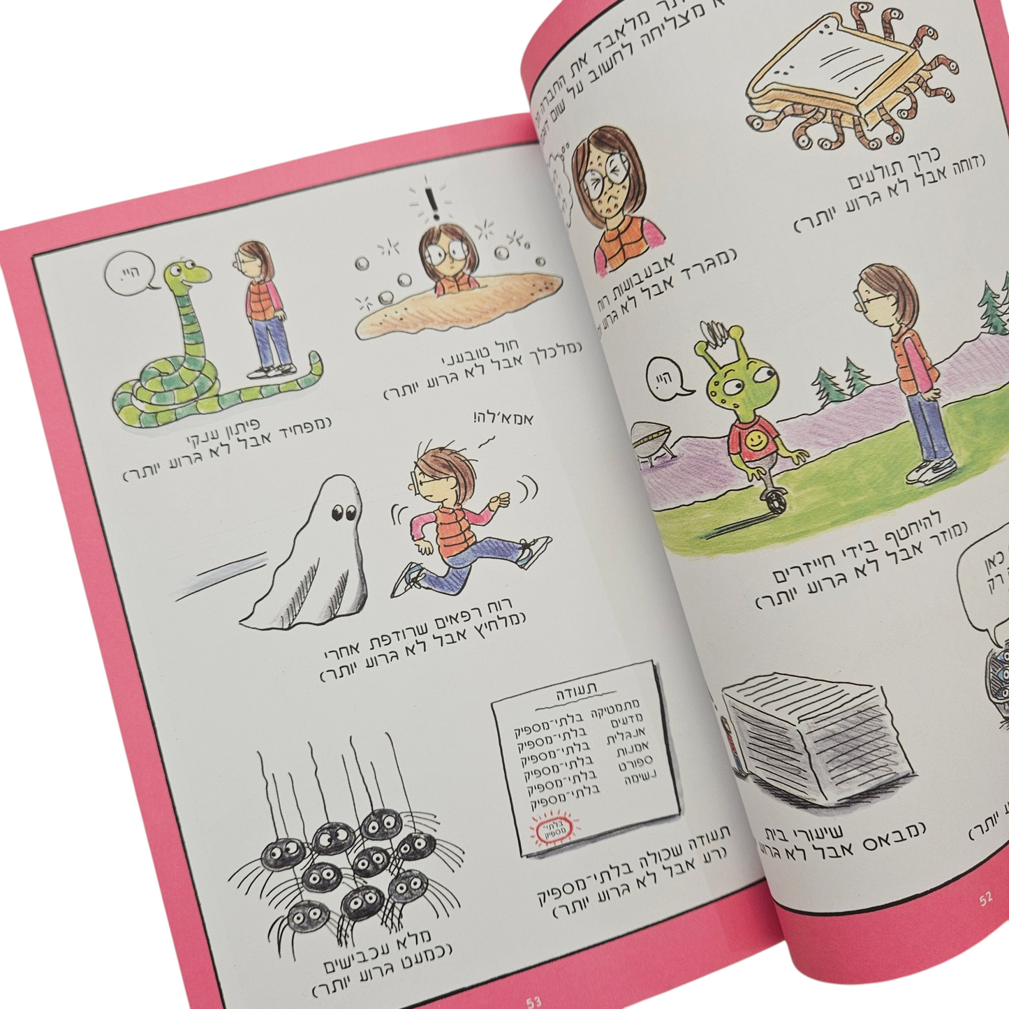 מספיקה בקושי - מריה סקריוון