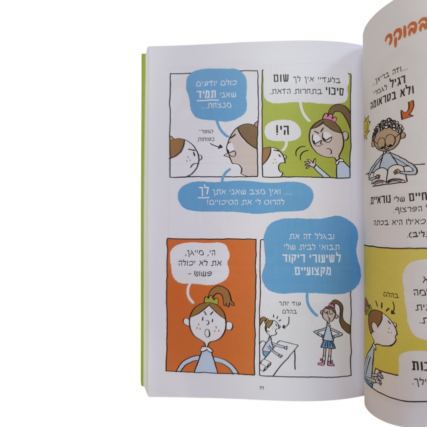 נינה פינאט משפיענית מאת שרה בואי