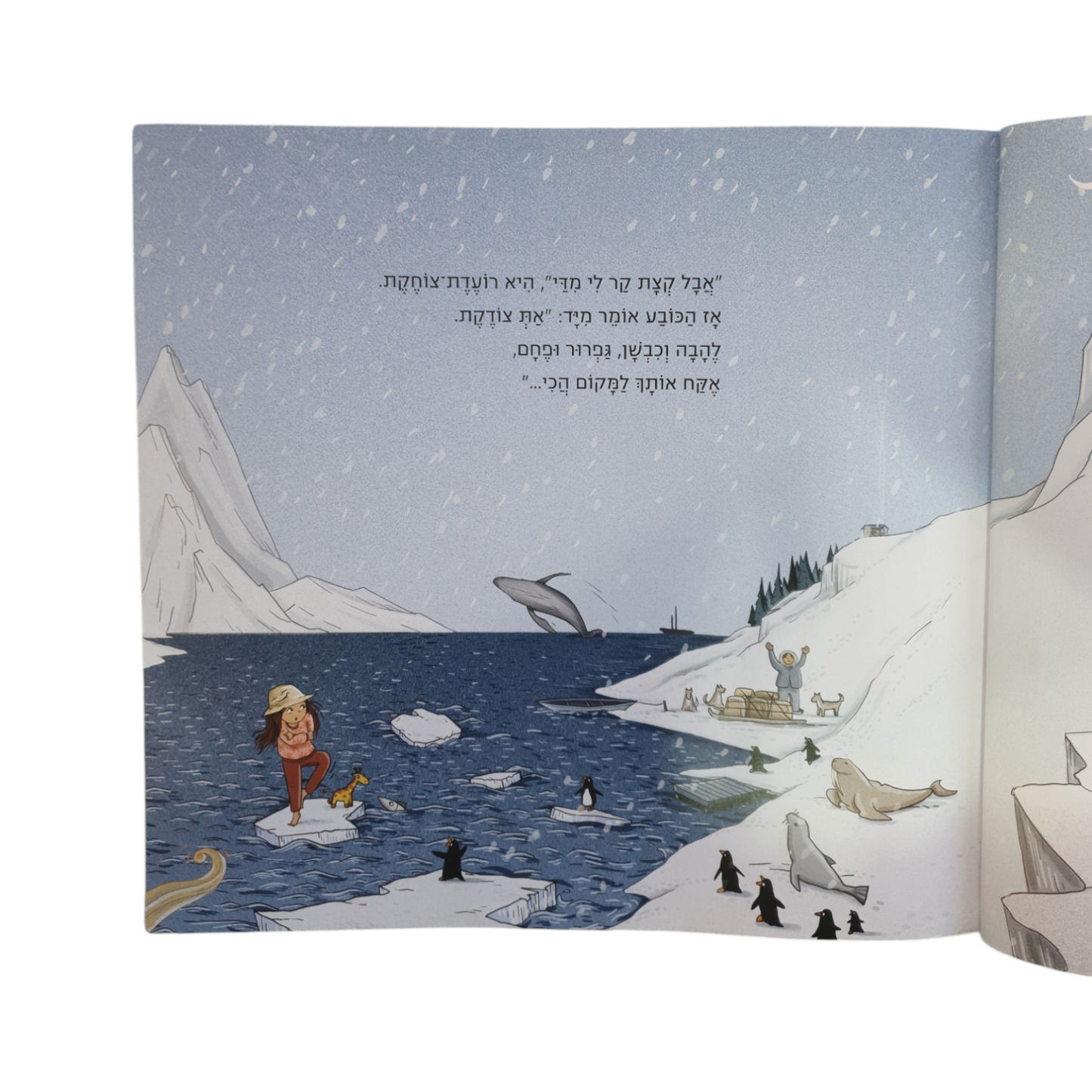 גלילאה מגלה את המקומות הכי בעולם מאת נעמה להב