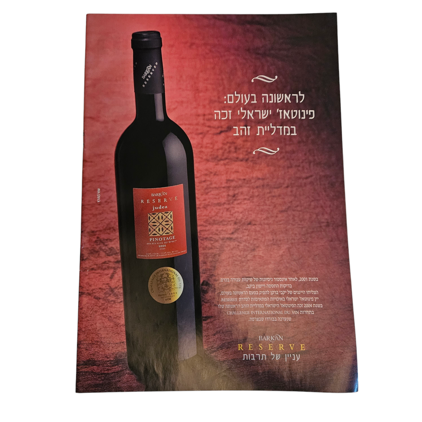 את - גורמה - גיליון 192 אפריל 2005