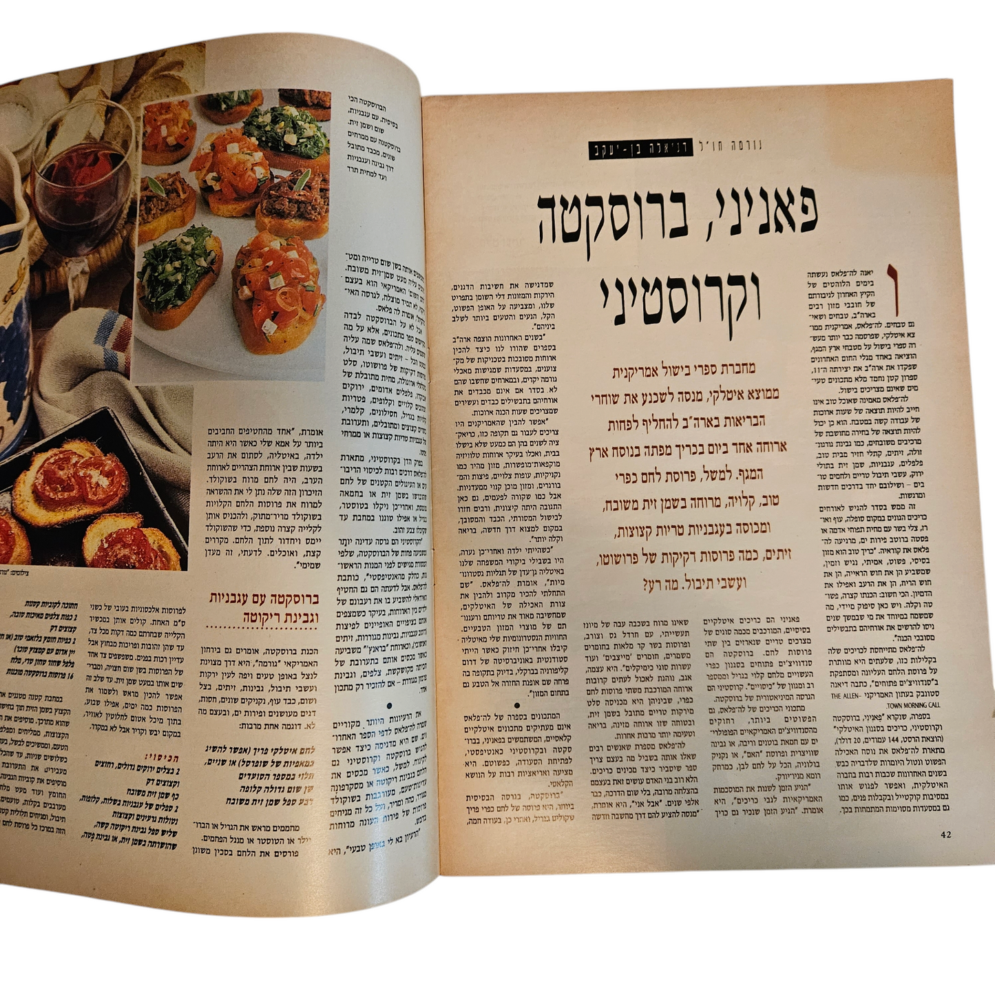 את - גורמה - גיליון 61 ינואר 1996