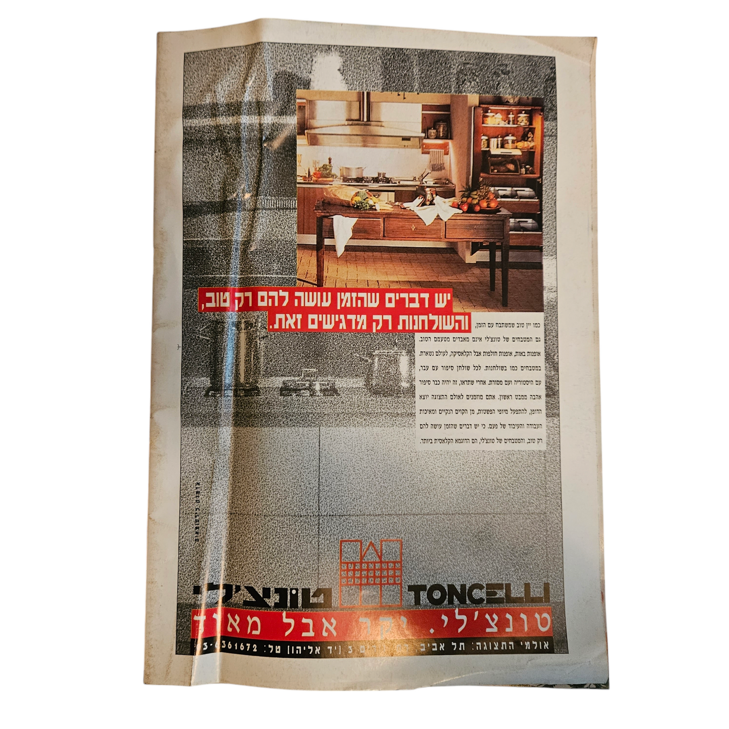 את - גורמה - גיליון 83 יוני 1997