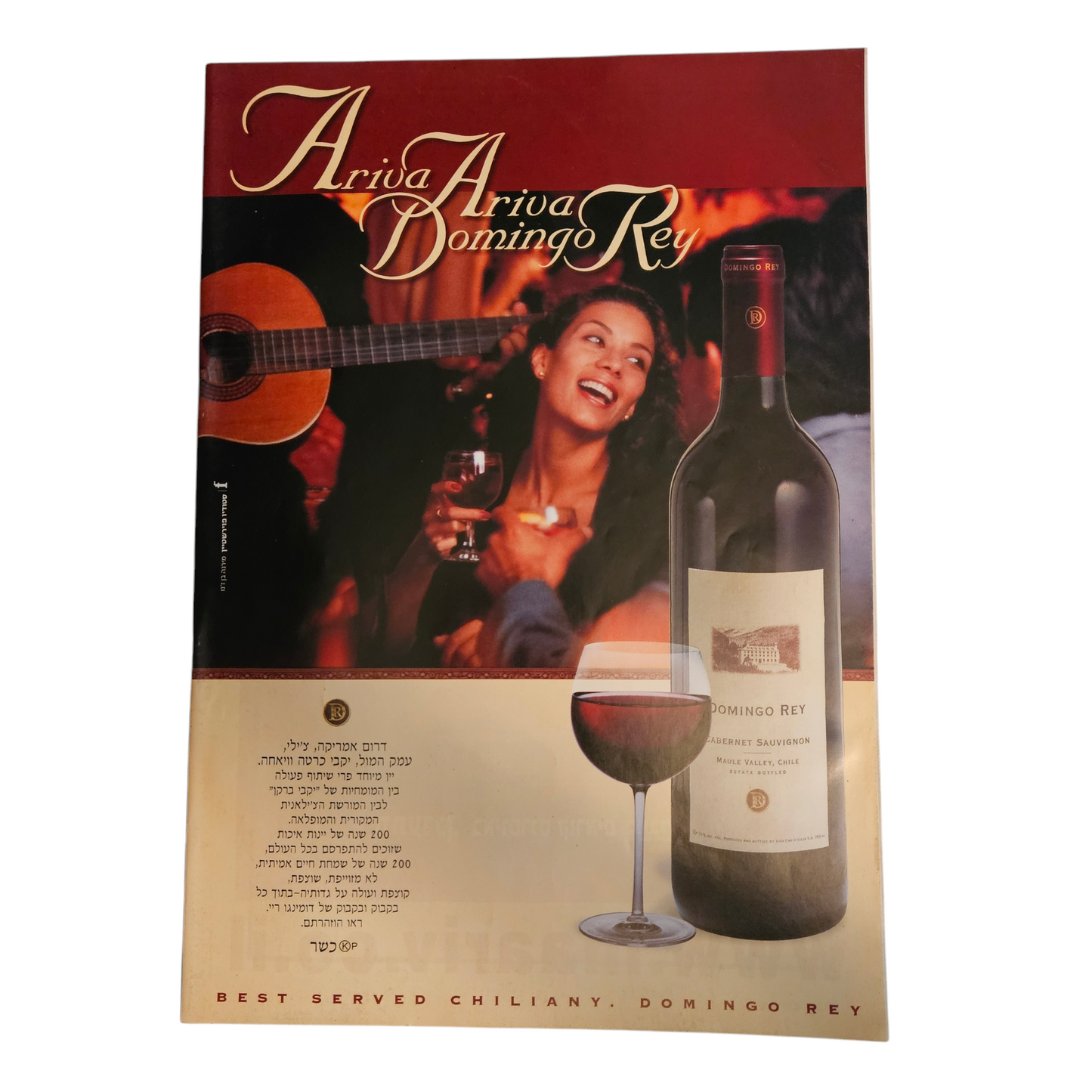 את - גורמה - גיליון 139 דצמבר 2000