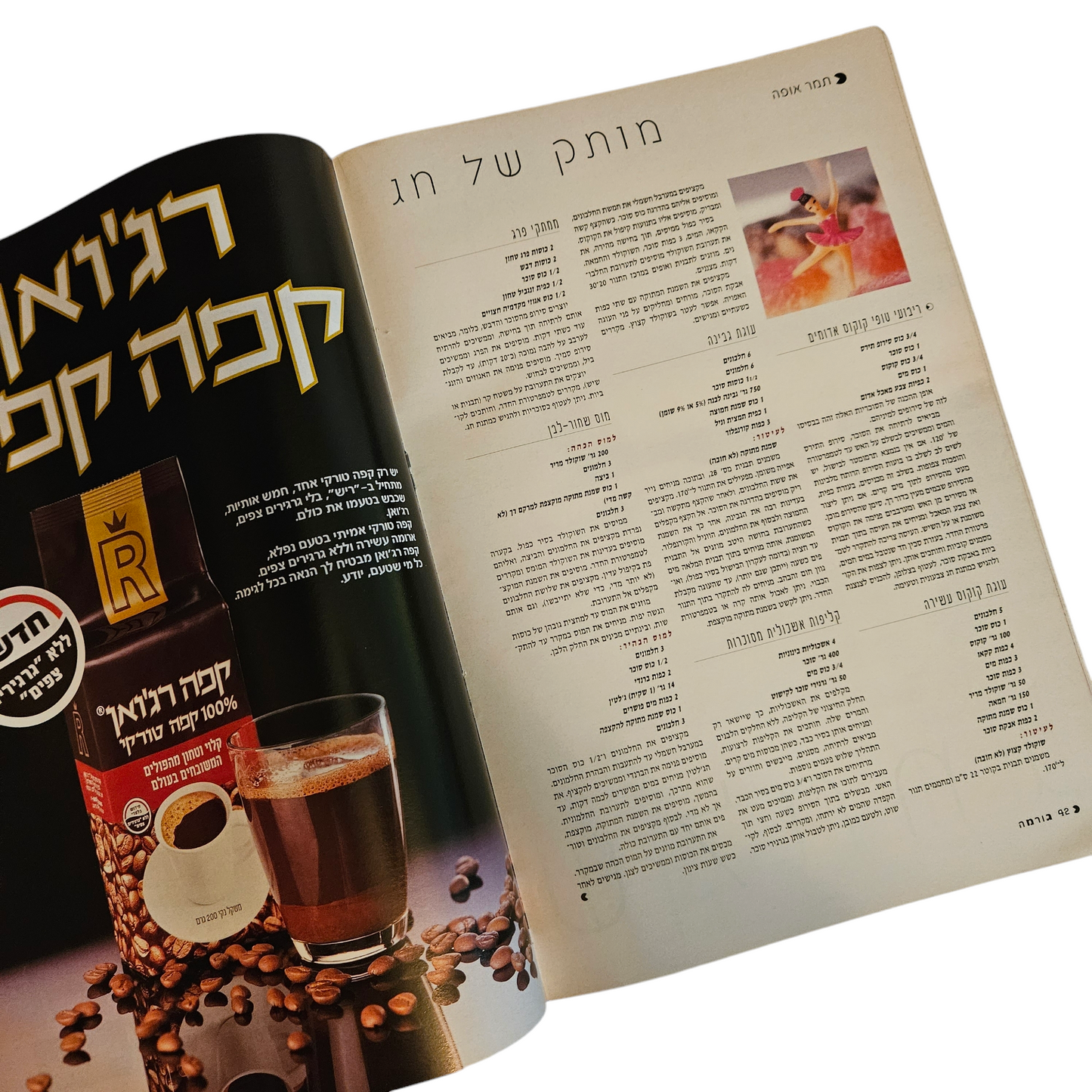 את - גורמה - גיליון 142 מרץ 2001