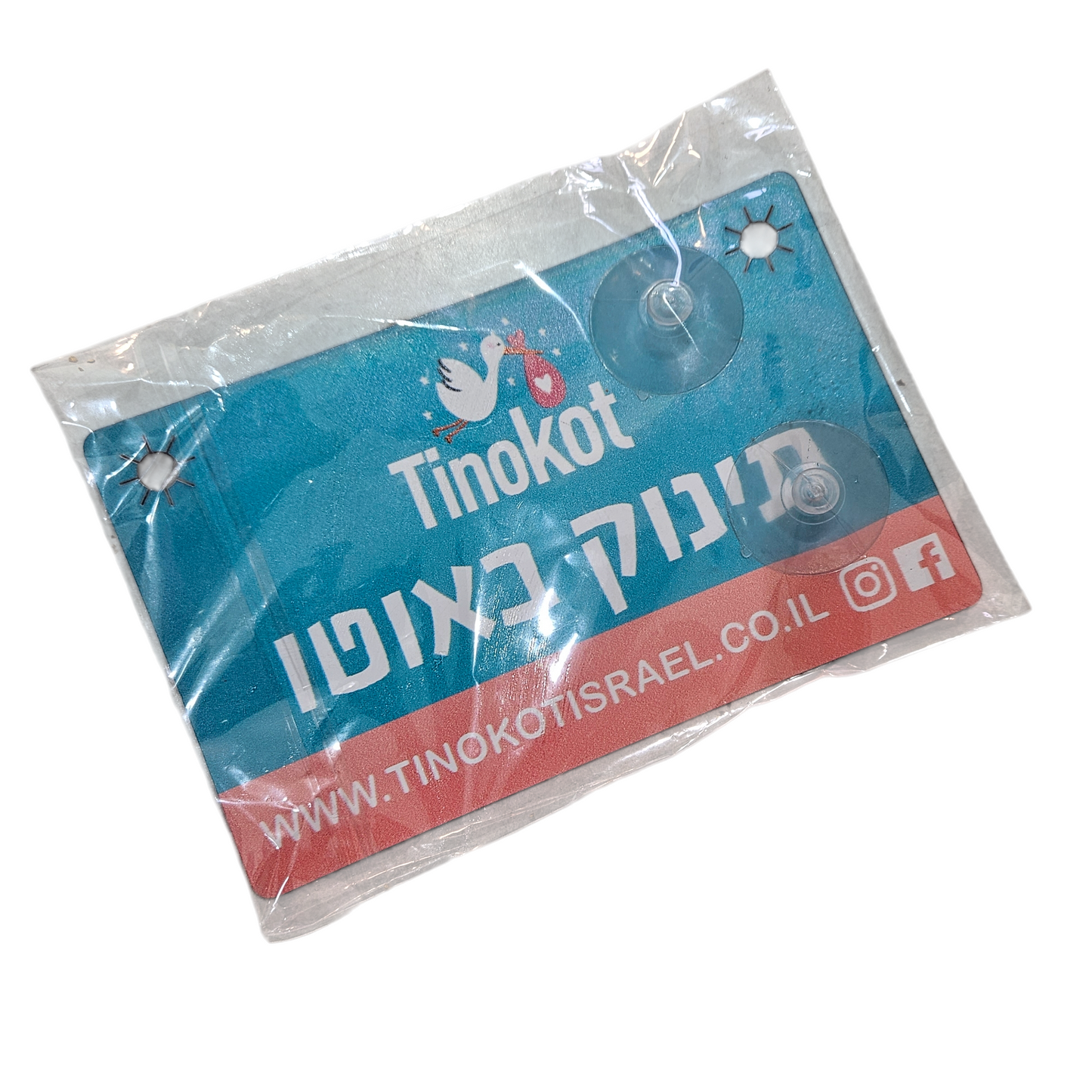 שלט לאוטו