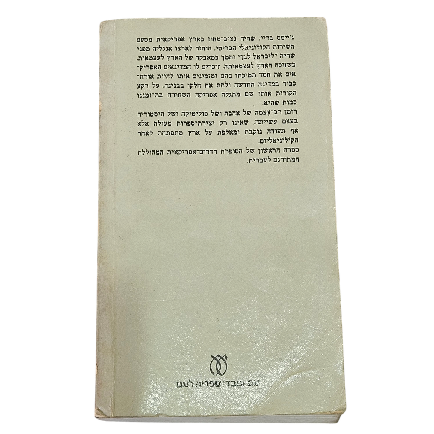 אורח כבוד - נדין גורדימר