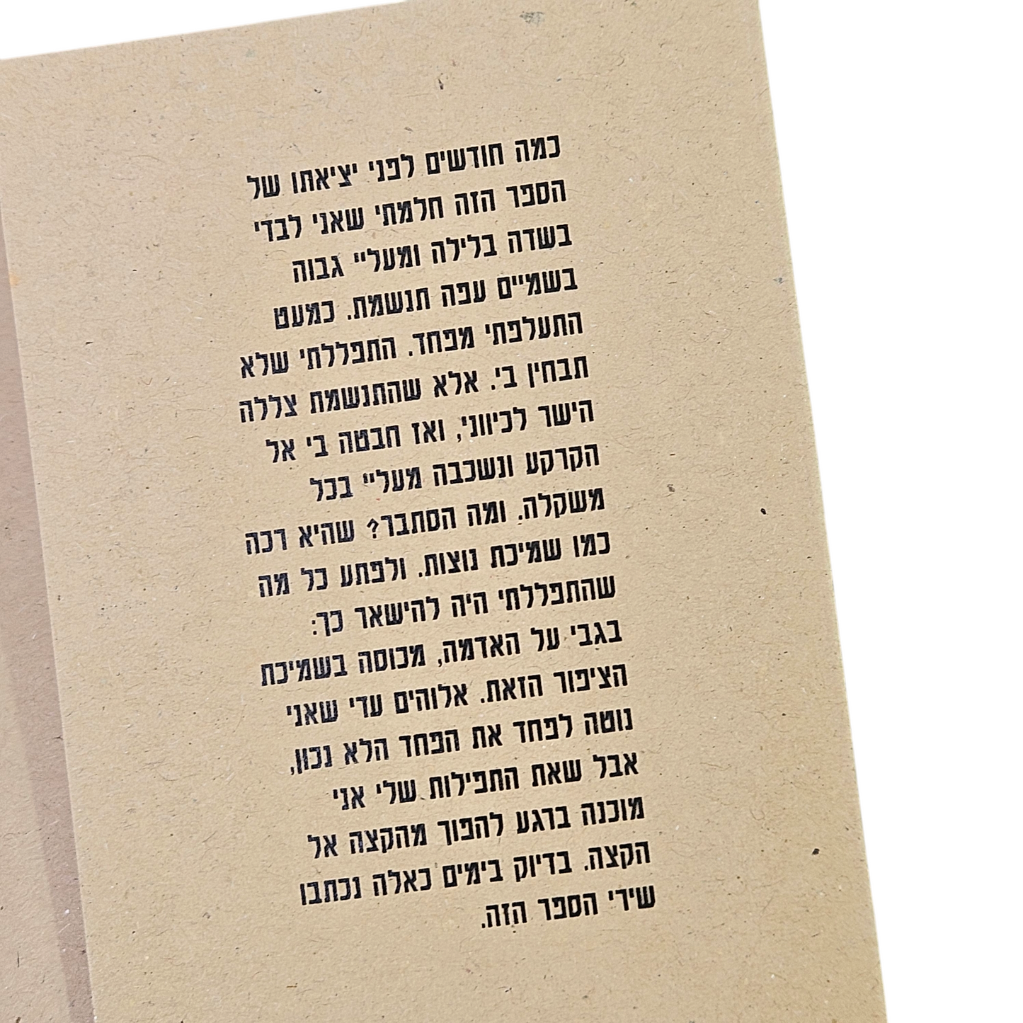 כדי להסתדר עם המצב - מיה טבת דיין