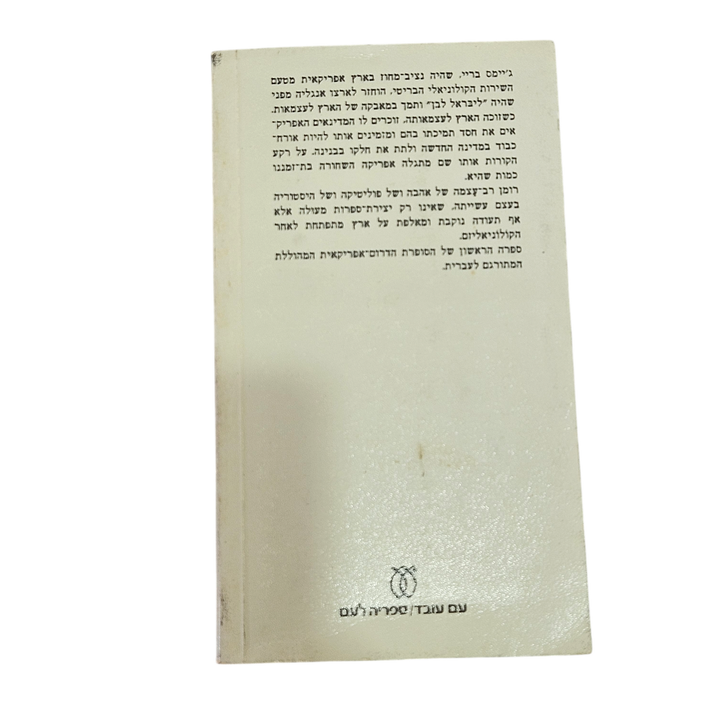 אורח כבוד - נדין גורדימר