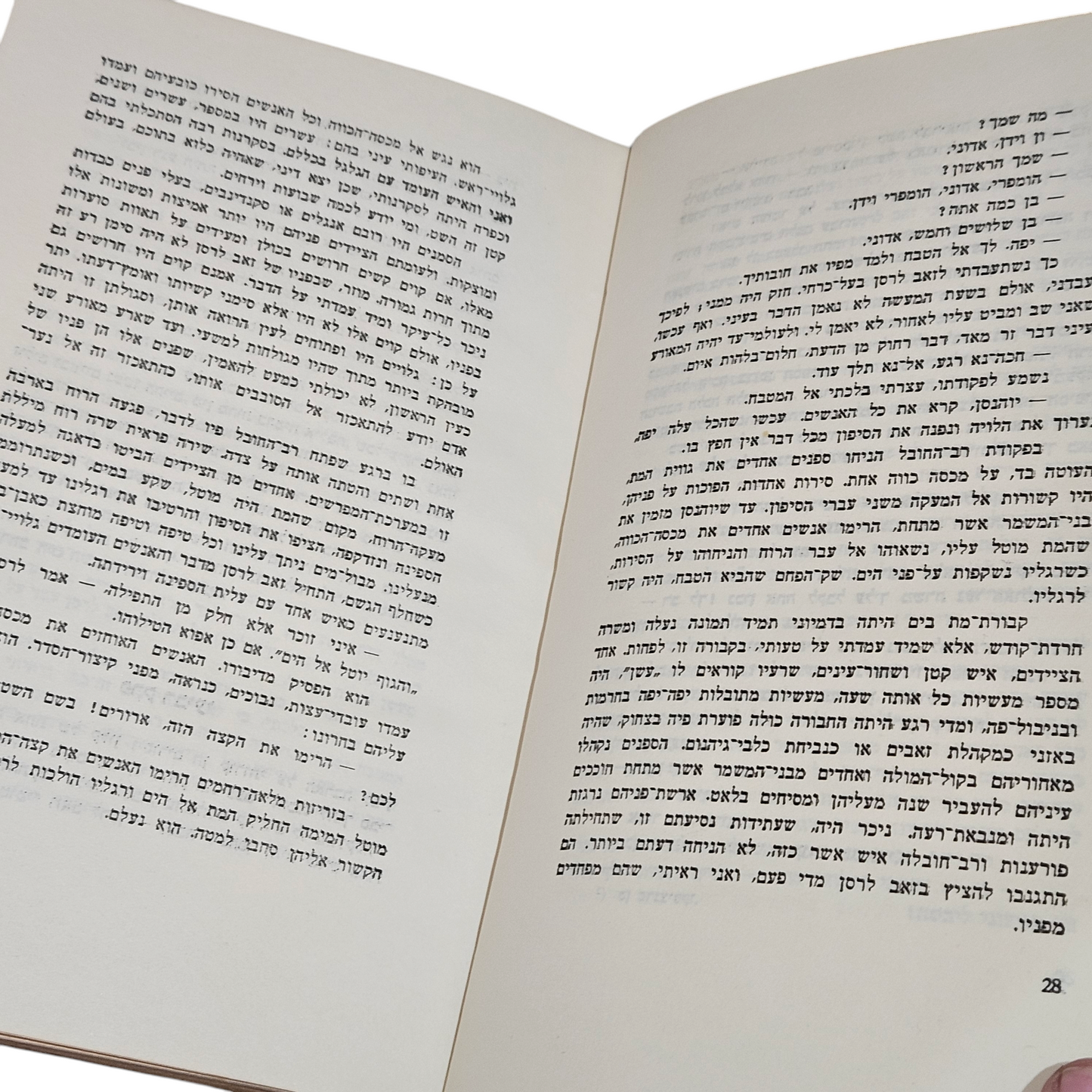 זאב הים - ג'ק לונדון