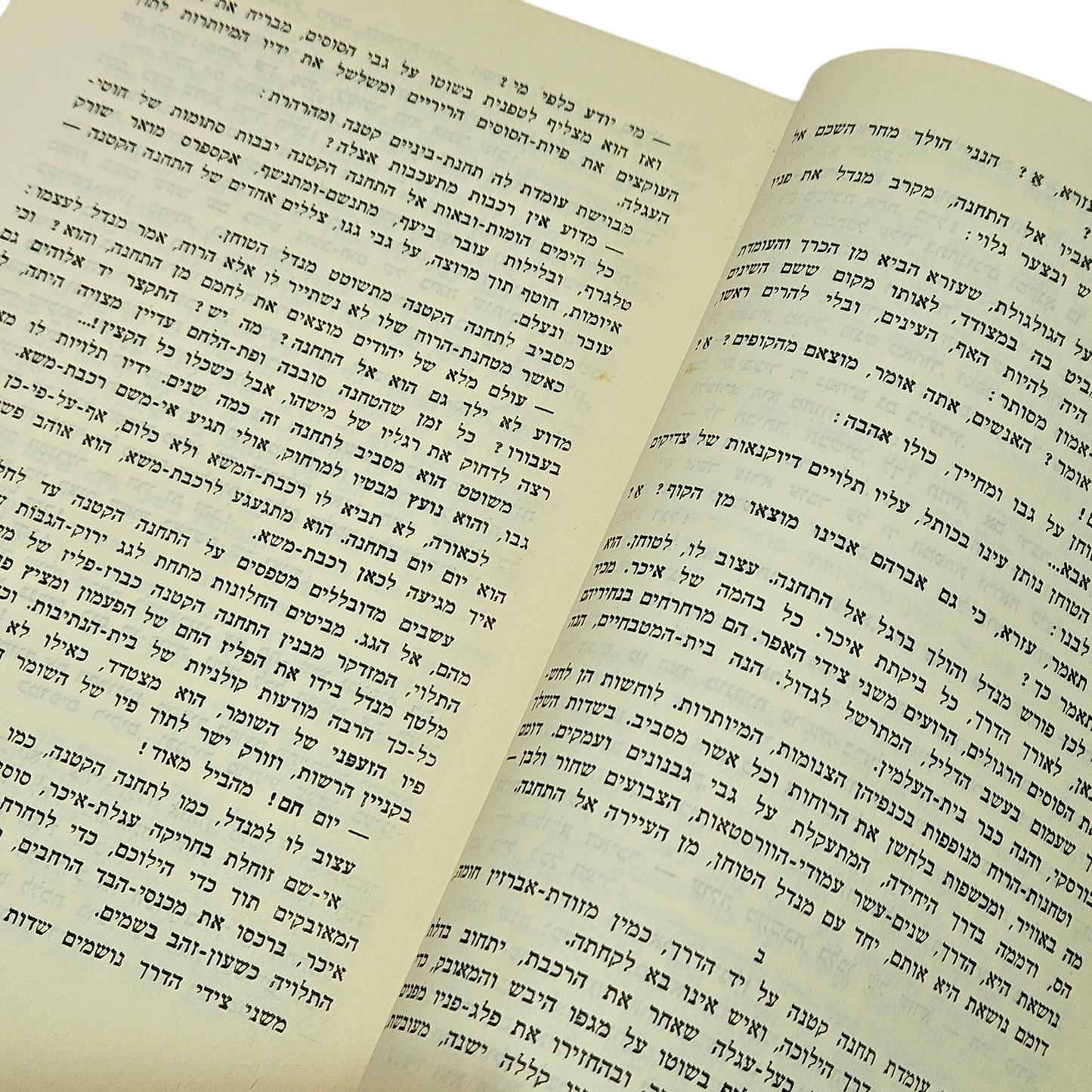 דור בא דור הולך - פ.מארקיש - כרך א'