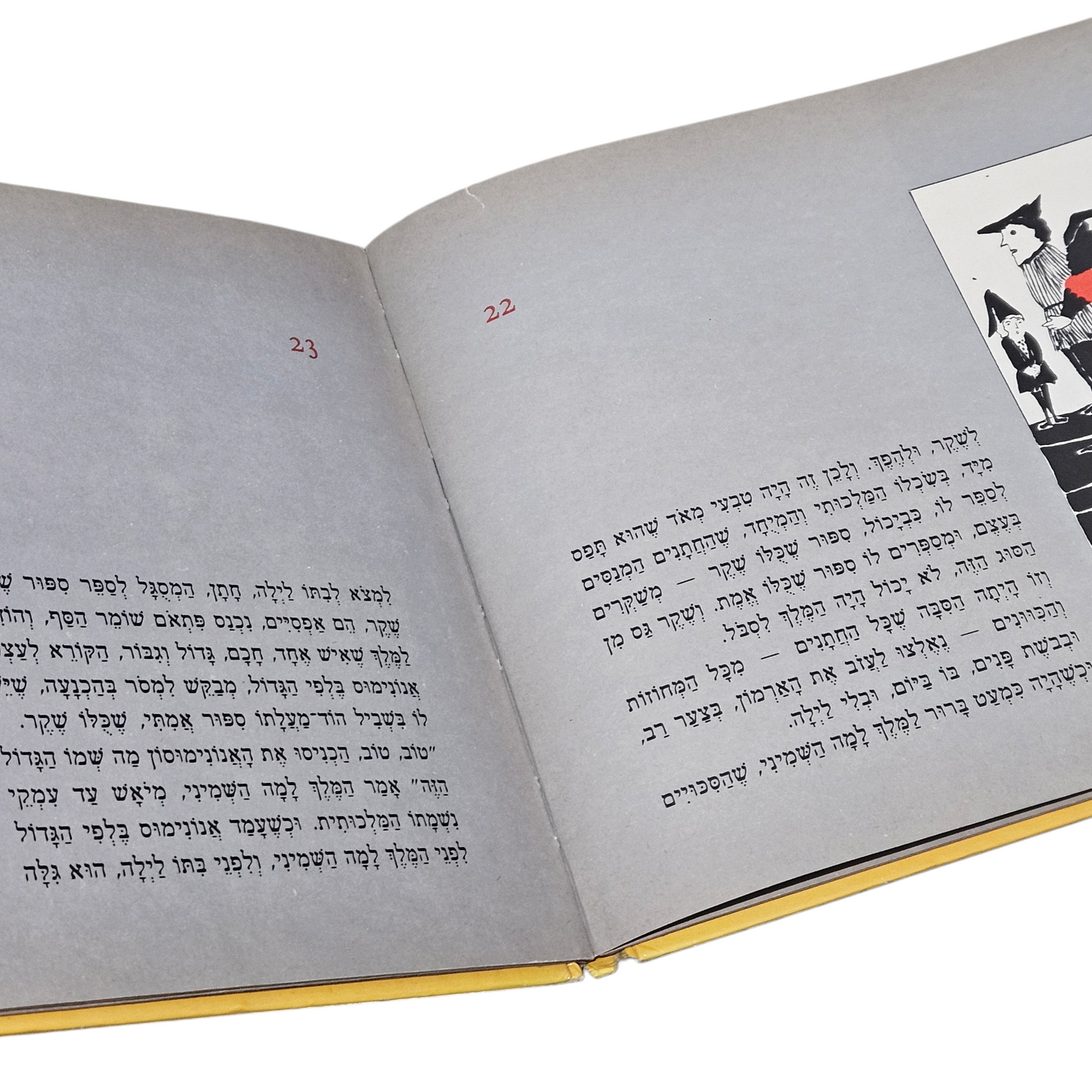 אנונימוס בלפי הגדול - יוסי בנאי