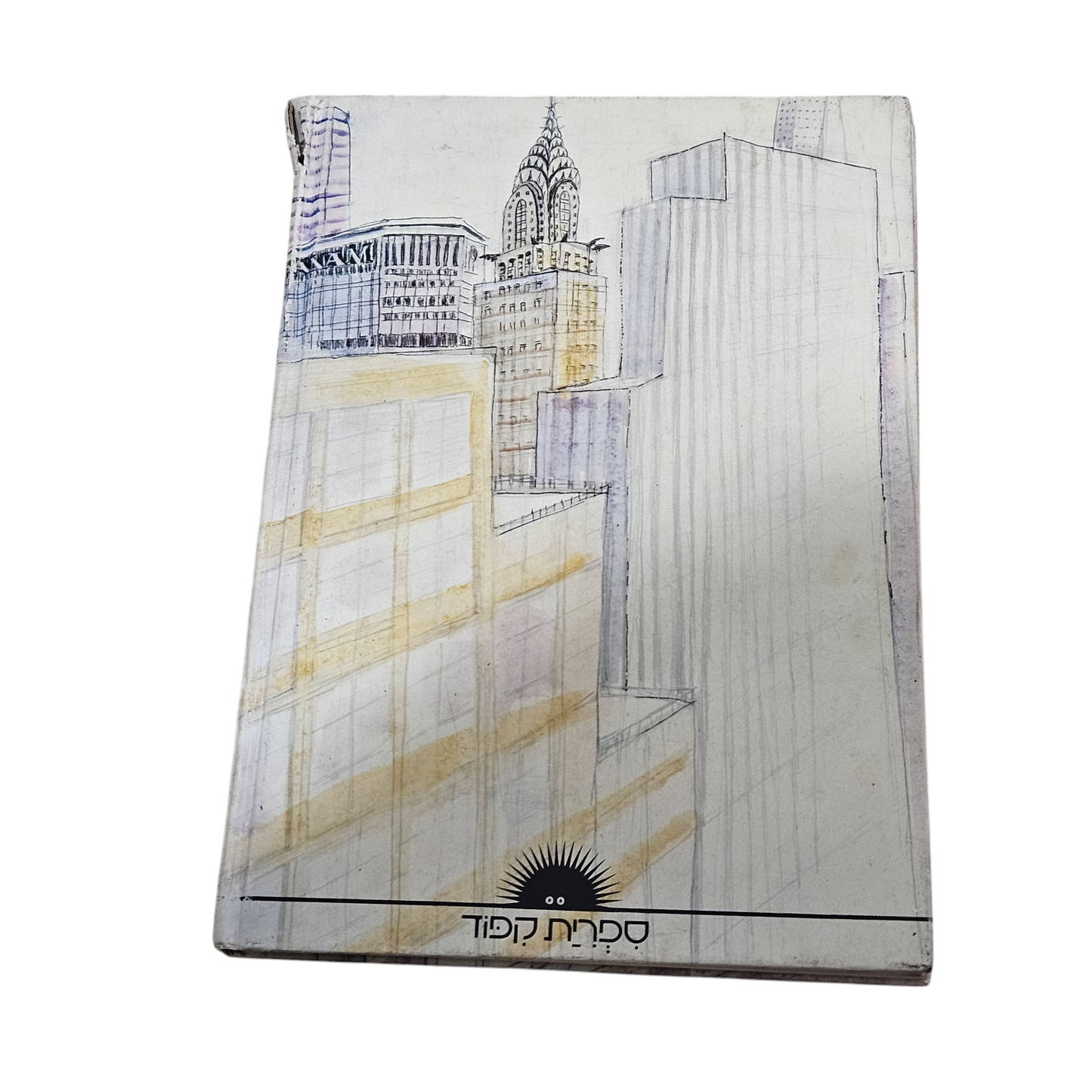 עיניים קטנות בארץ גדולה - מינה איתן