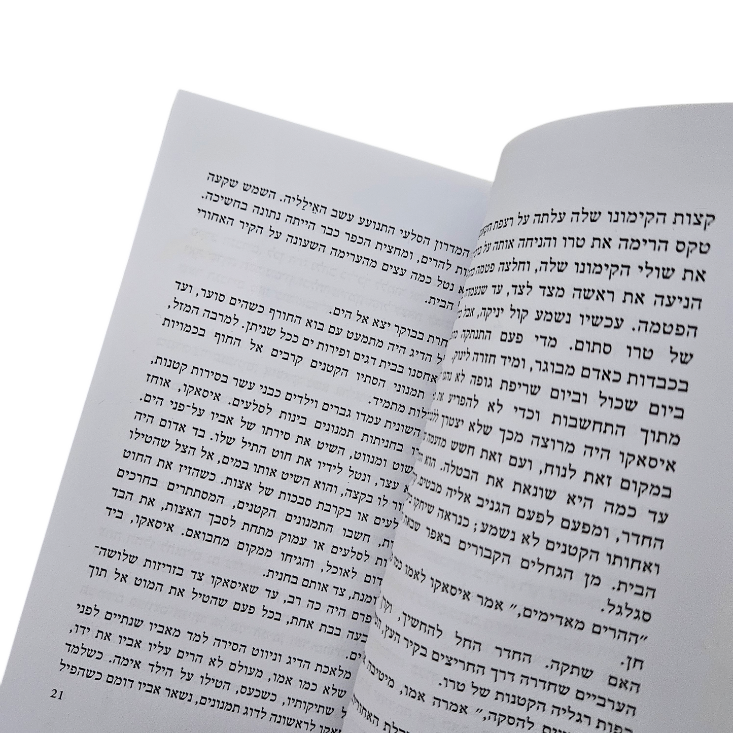 ספינות טרופות - אקירה יושימורה