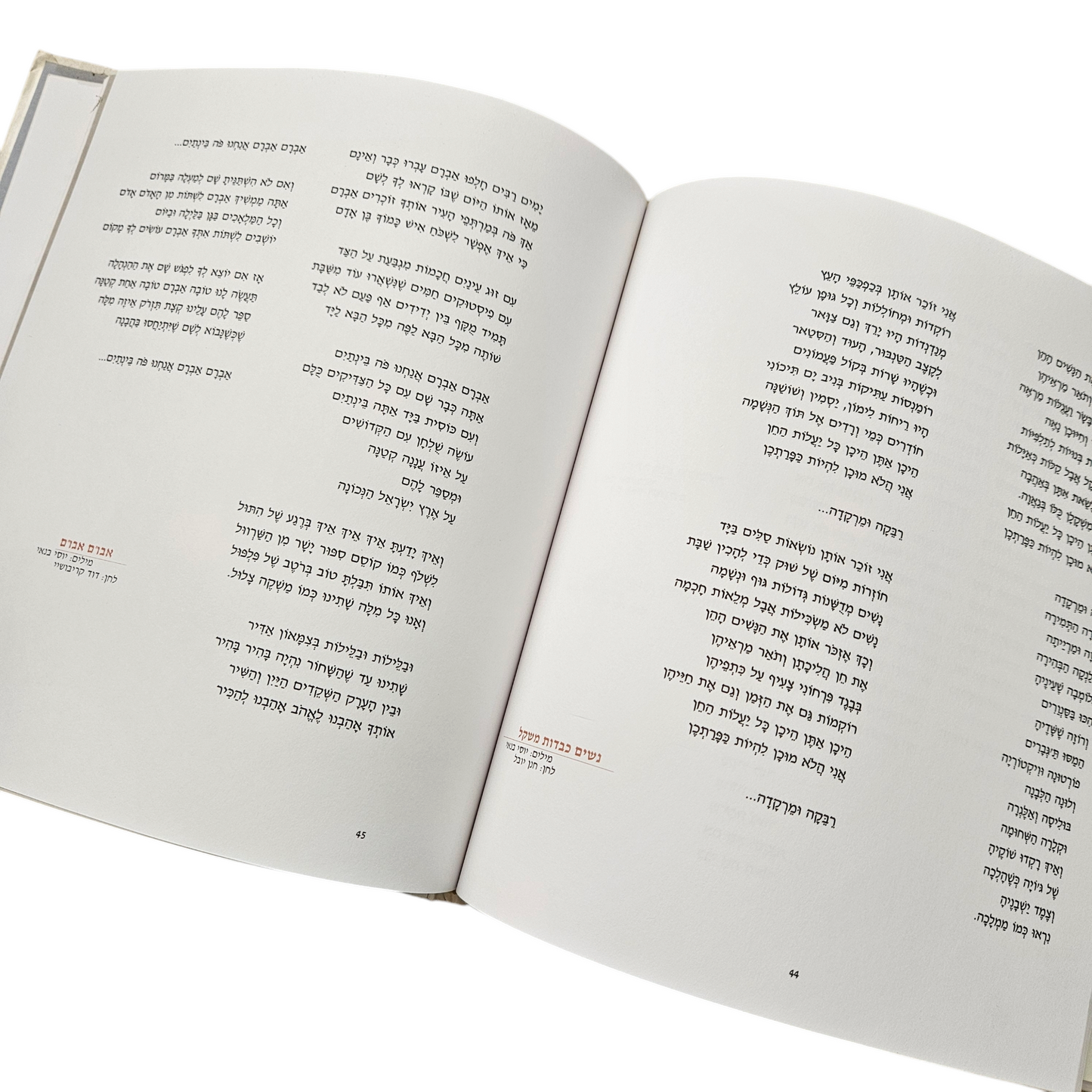 יוסי בנאי - אני שר להעביר את הזמן