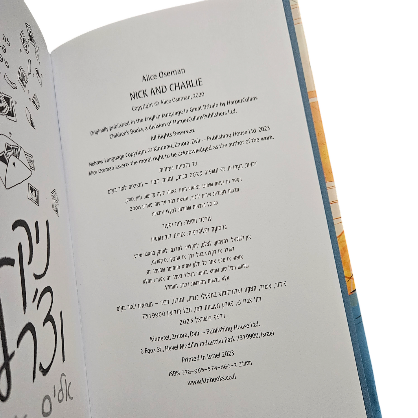 ניק וצ'רלי - אליס אוזמן