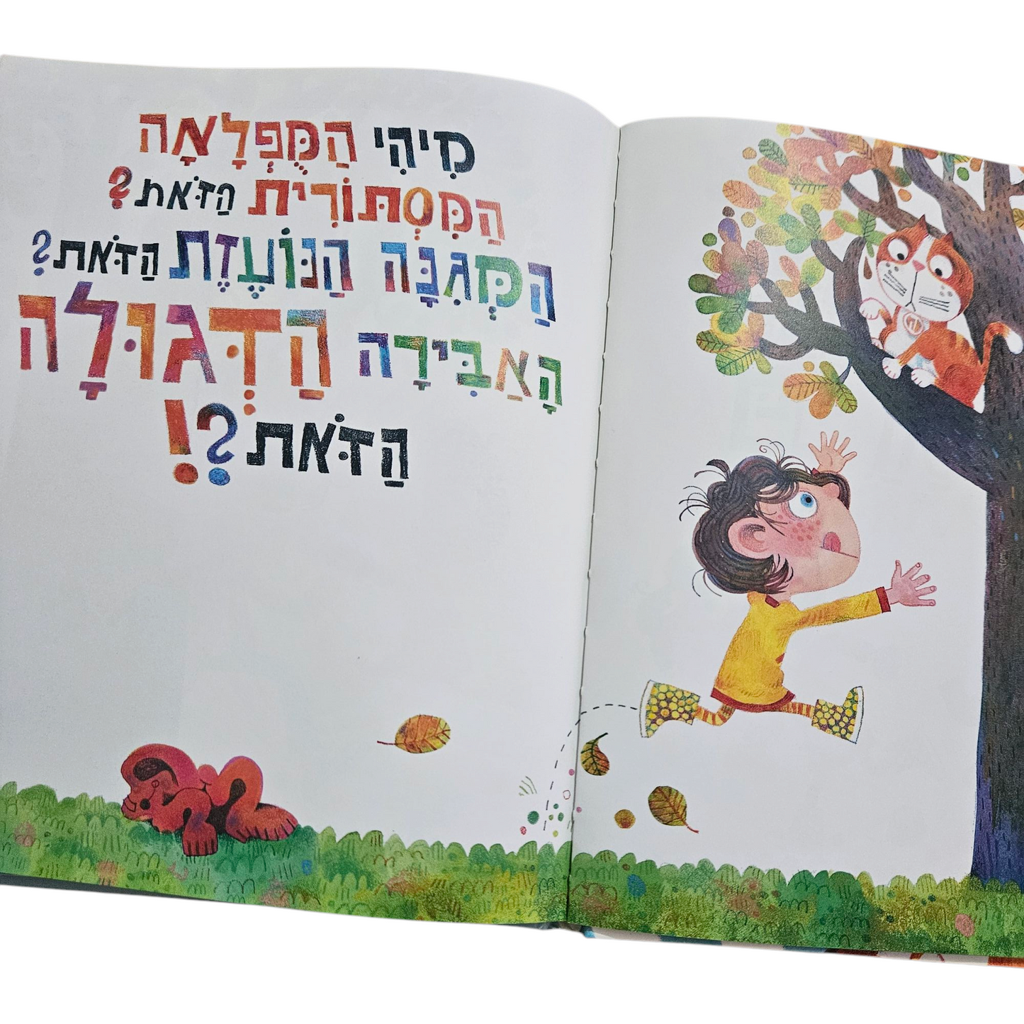 אביגיל האדירה - בריאן ביגס