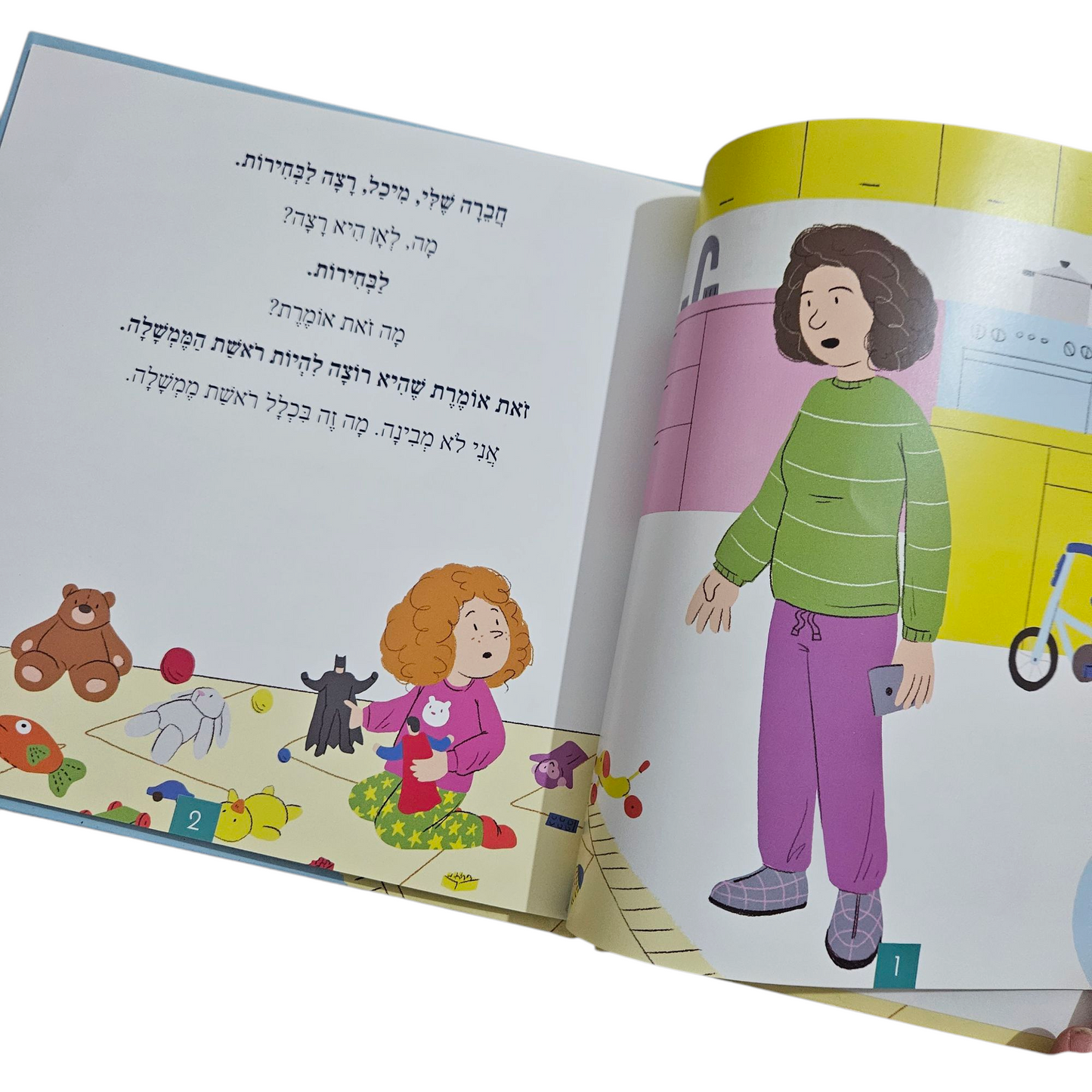 מתי נדע אם מיכל נבחרה? - הילה טוב