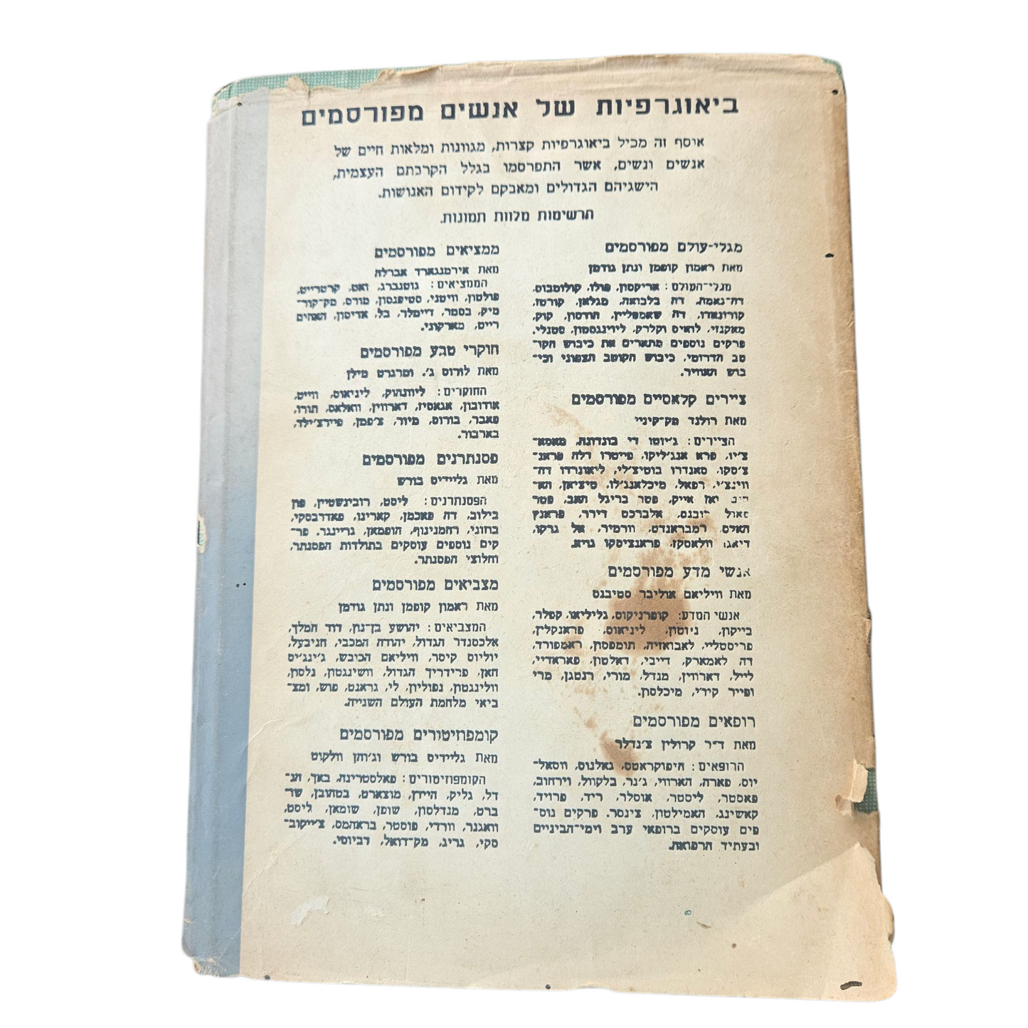 חוקרי טבע מפורסמים