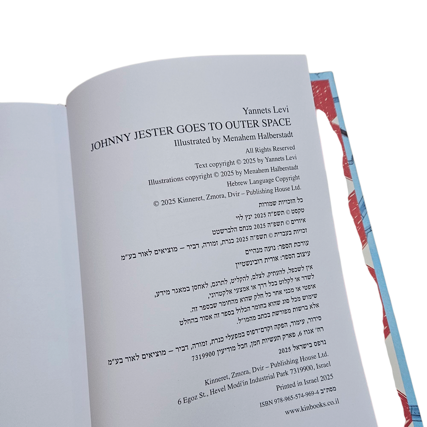 קובי לץ - אסטרונאוט בחלל - ינץ לוי