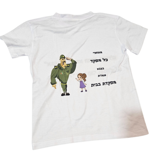 חולצה קצרה לילדות גיל 6