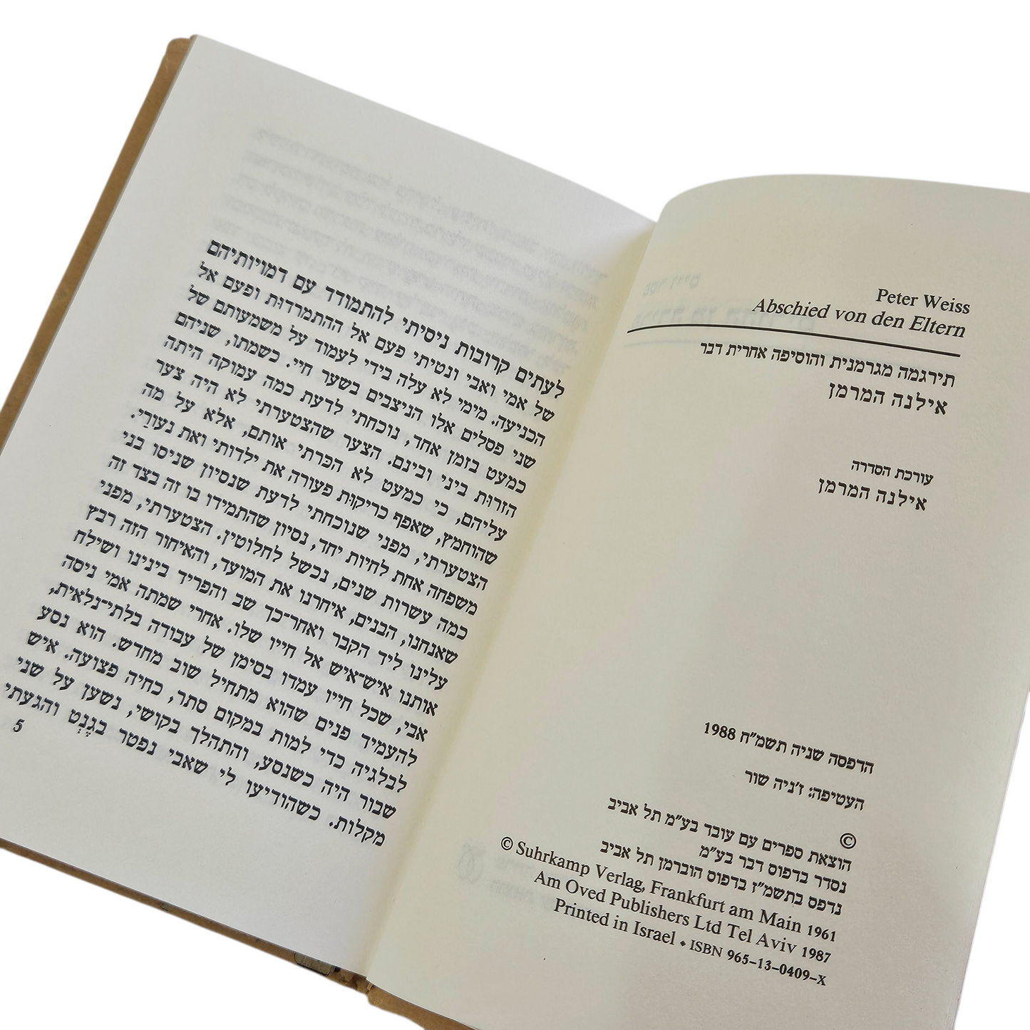 פרידה מן ההורים - פטר ווייס